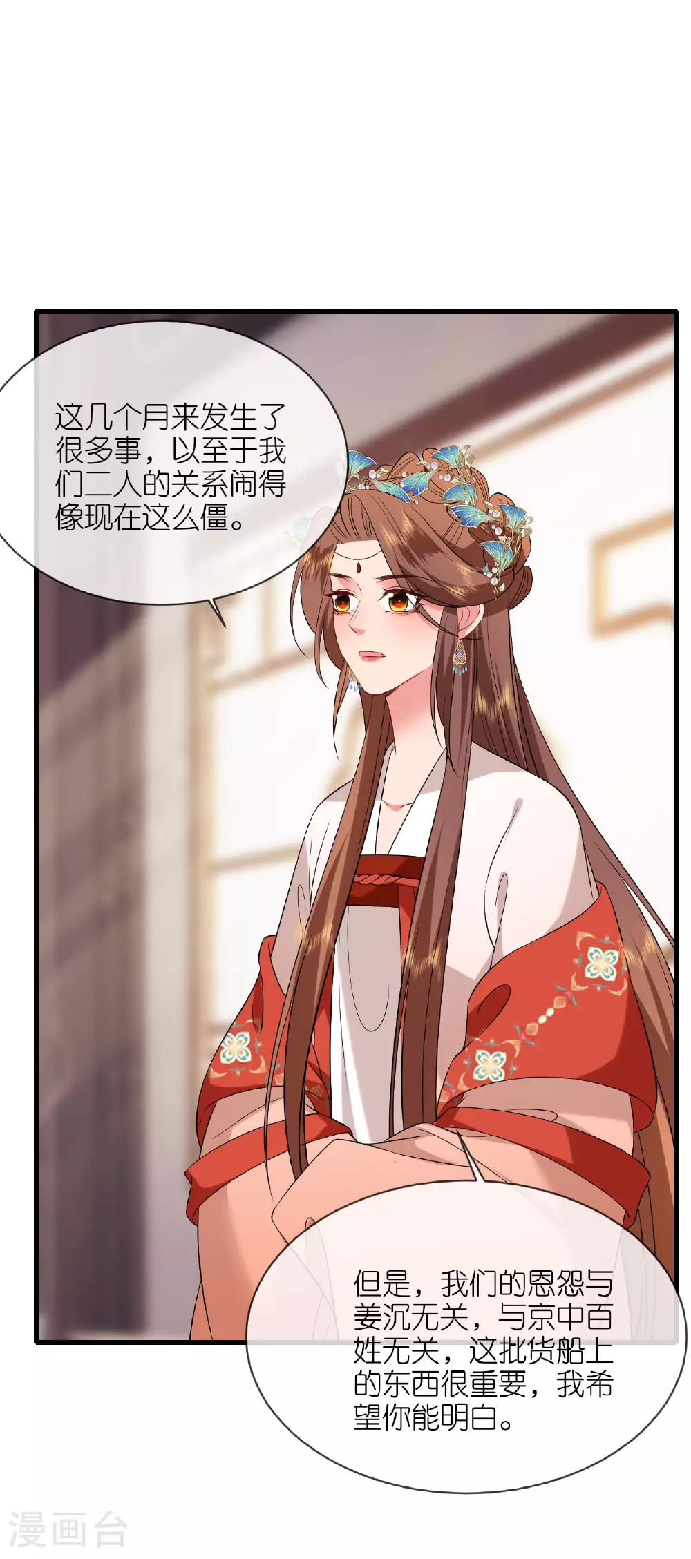 第107话 你说什么 第26页