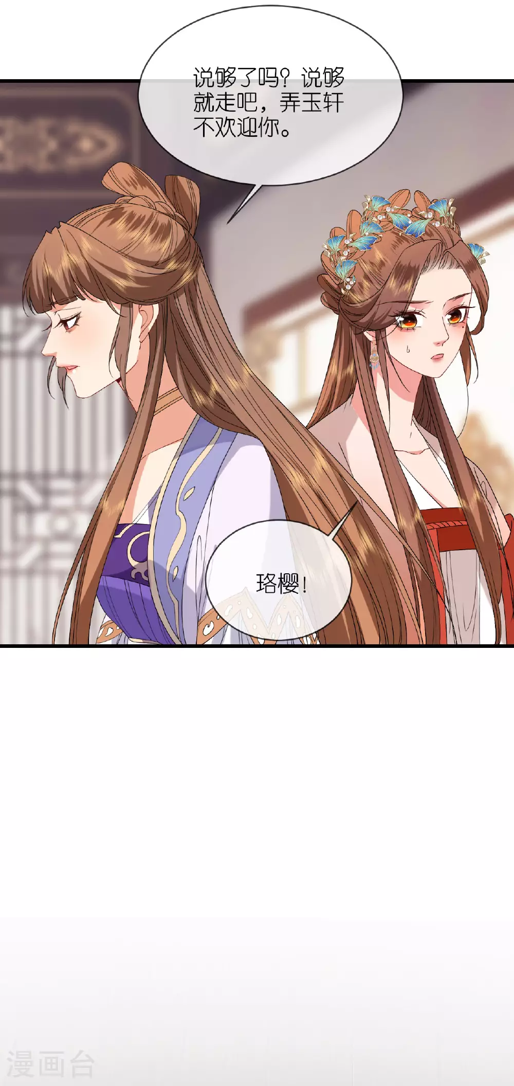 第107话 你说什么 第27页
