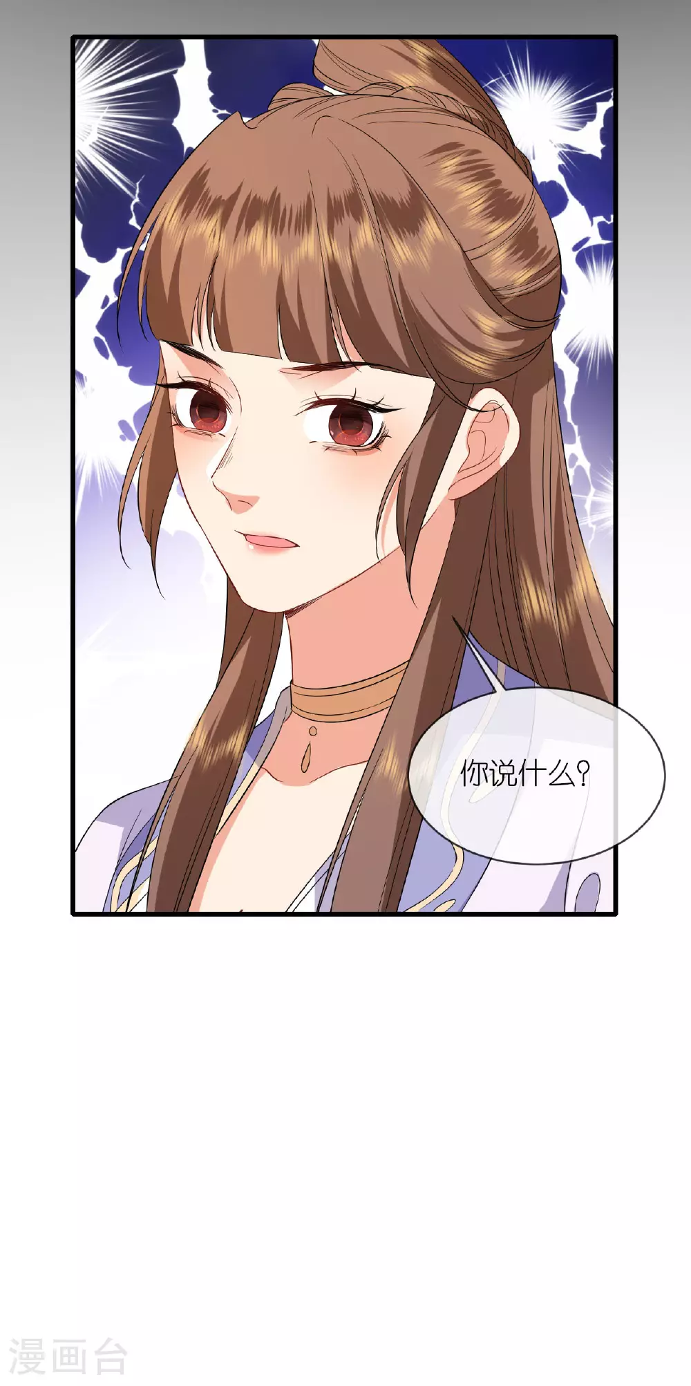 第107话 你说什么 第30页