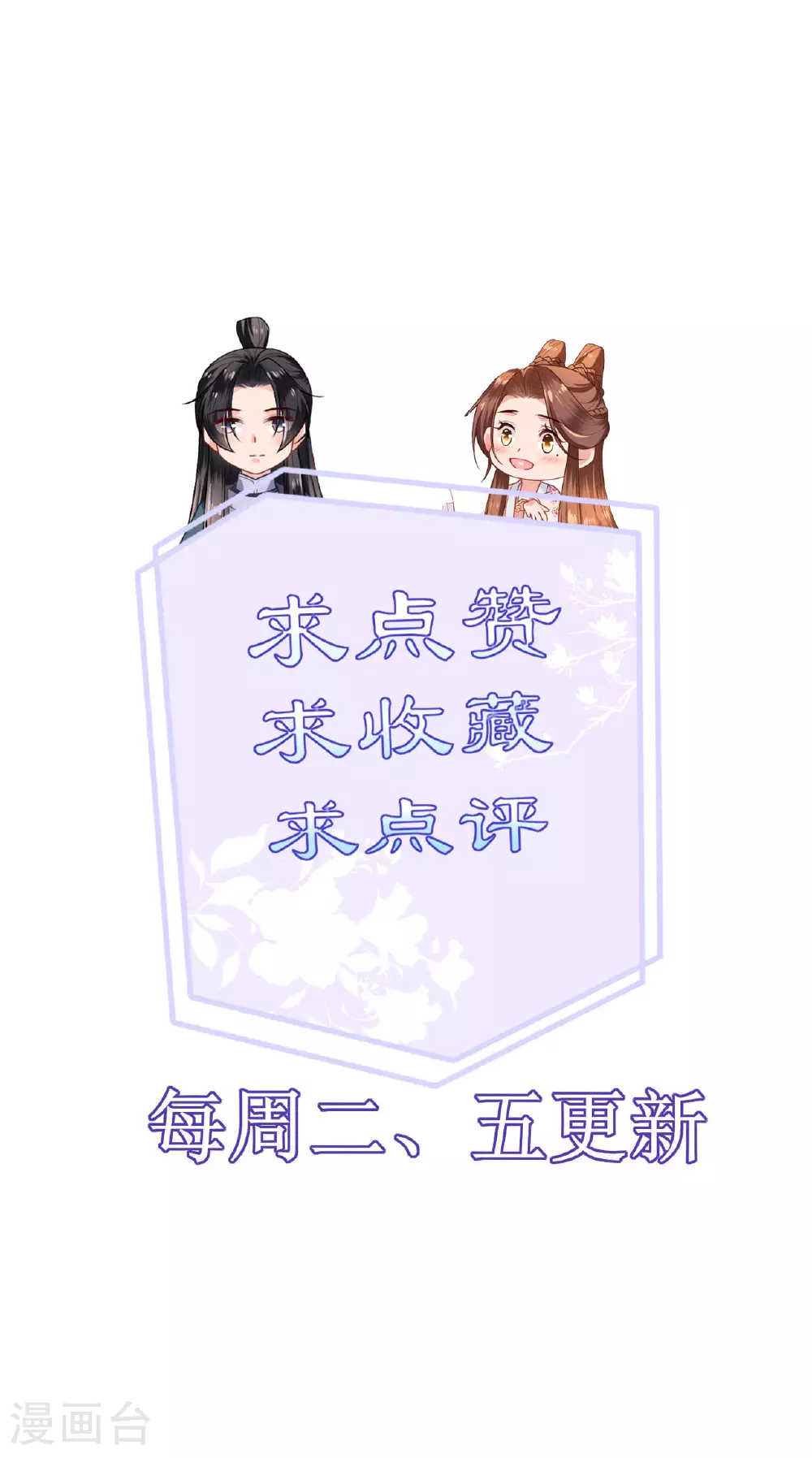 第107话 你说什么 第31页
