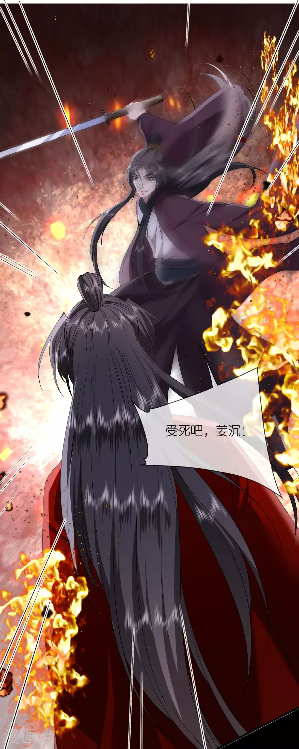 第111话 是我干的 第2页