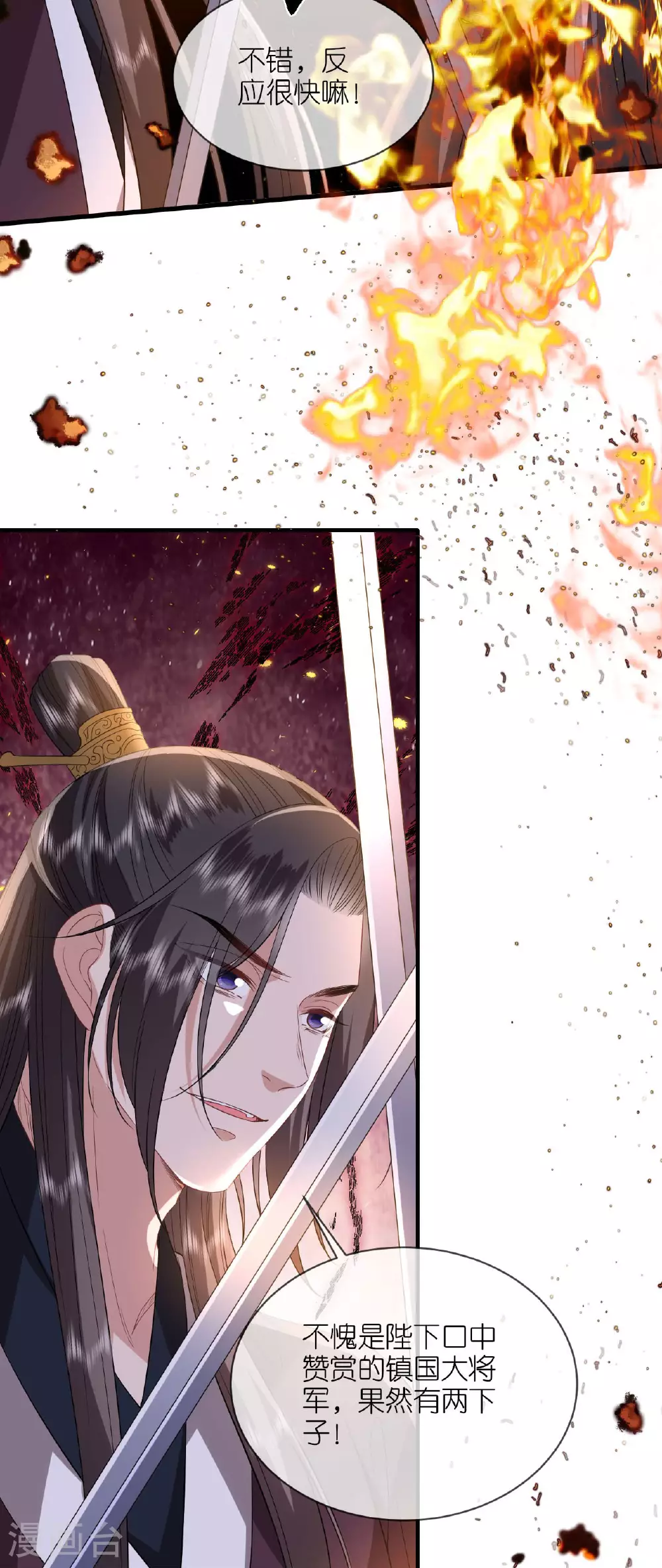 第111话 是我干的 第5页