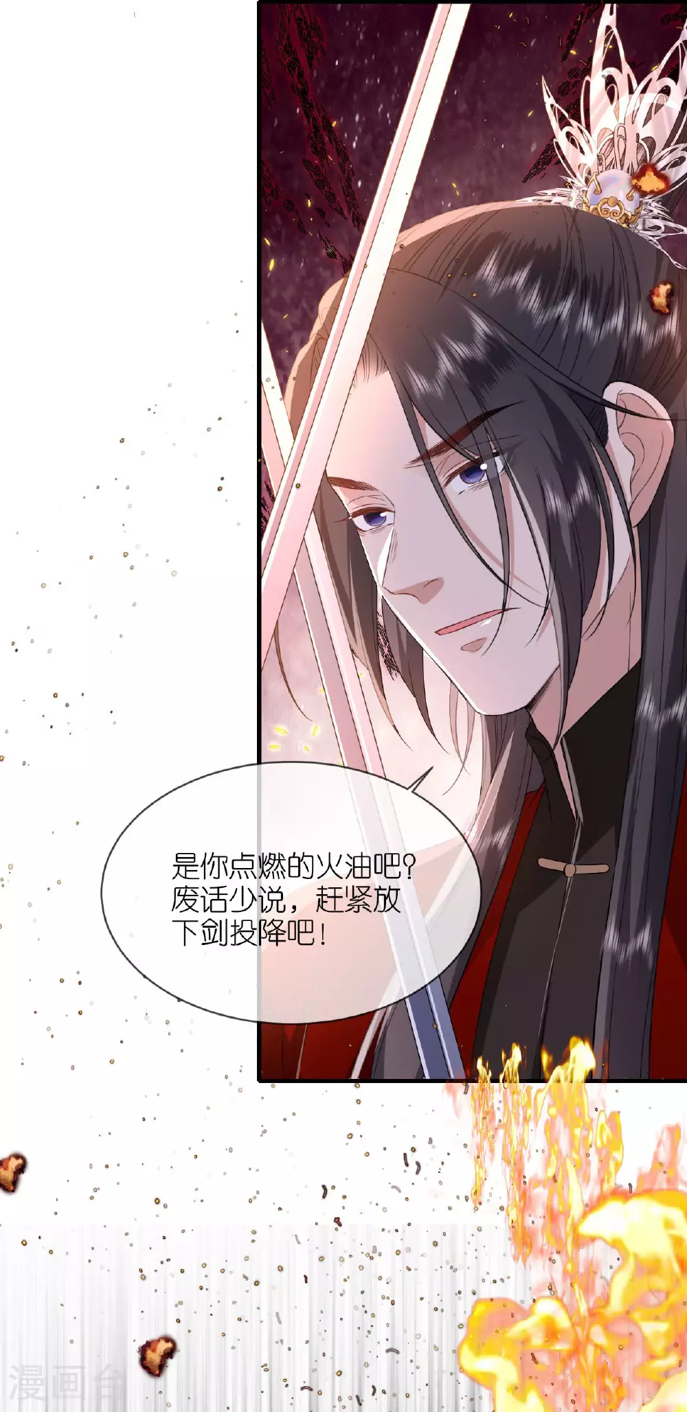 第111话 是我干的 第6页