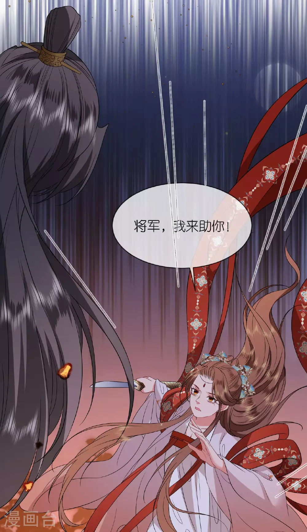 第111话 是我干的 第9页