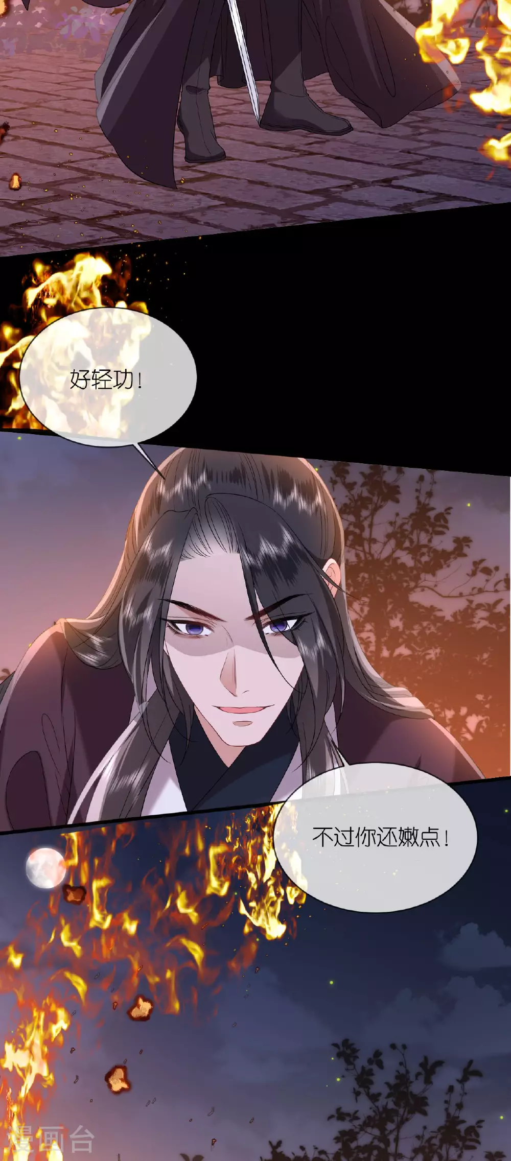 第111话 是我干的 第14页