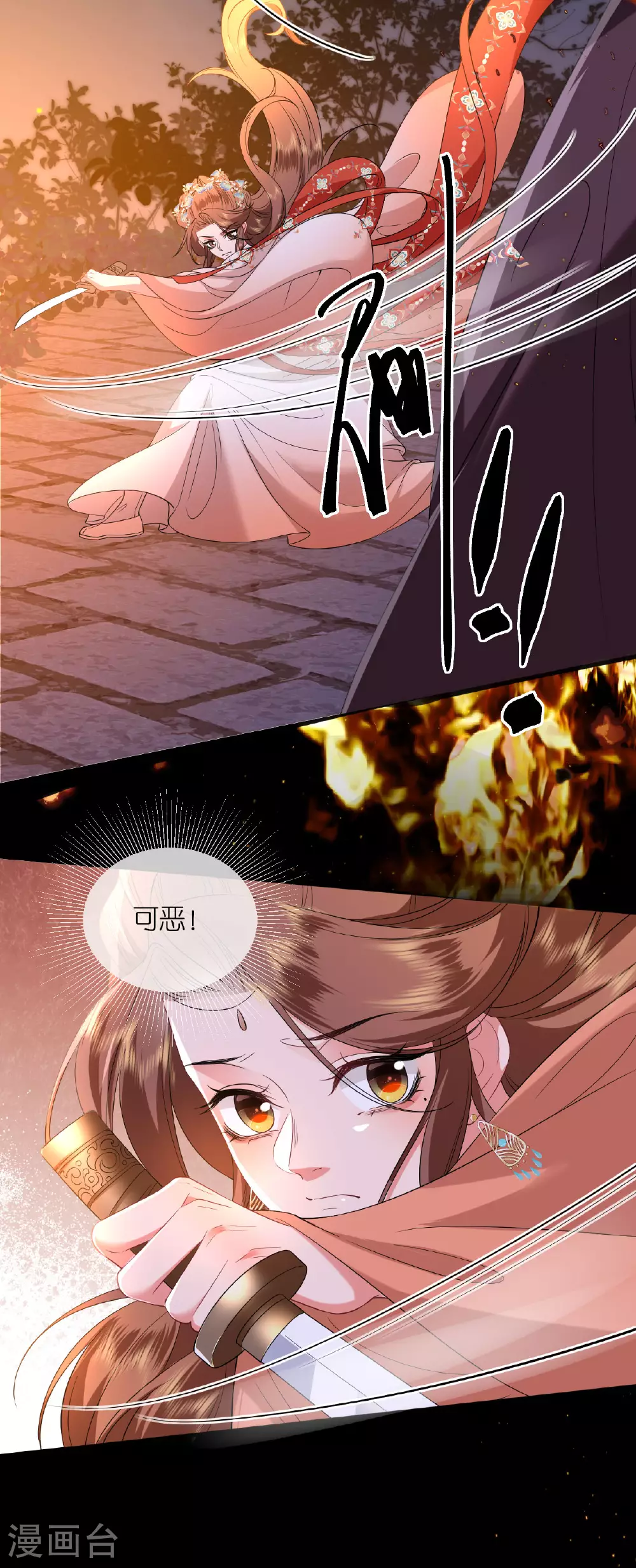 第111话 是我干的 第16页