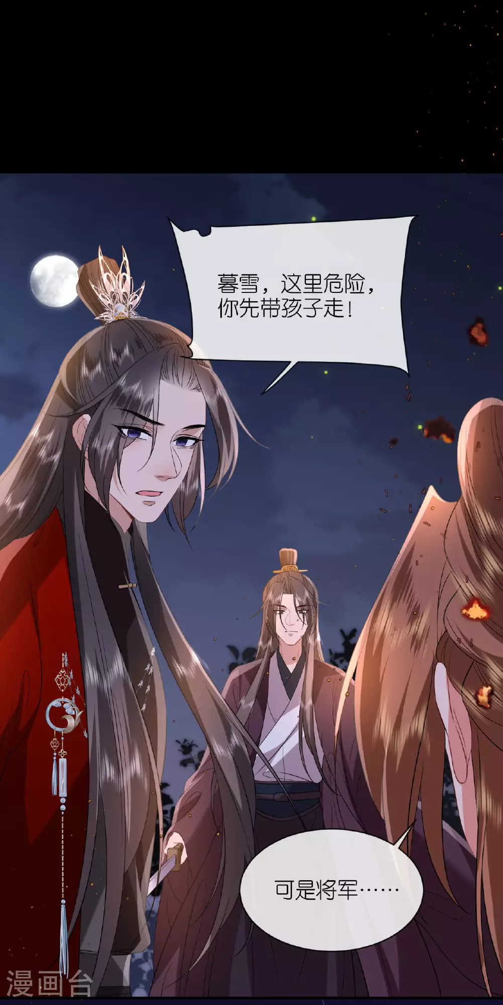 第111话 是我干的 第17页