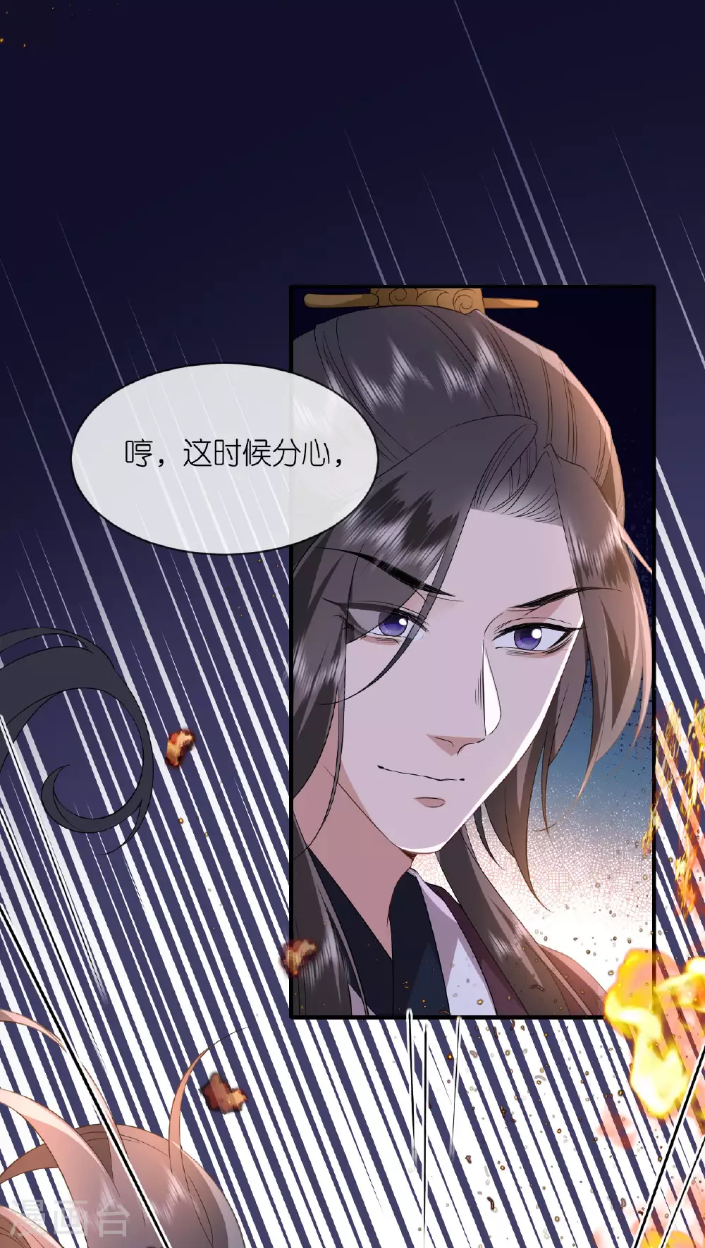 第111话 是我干的 第18页