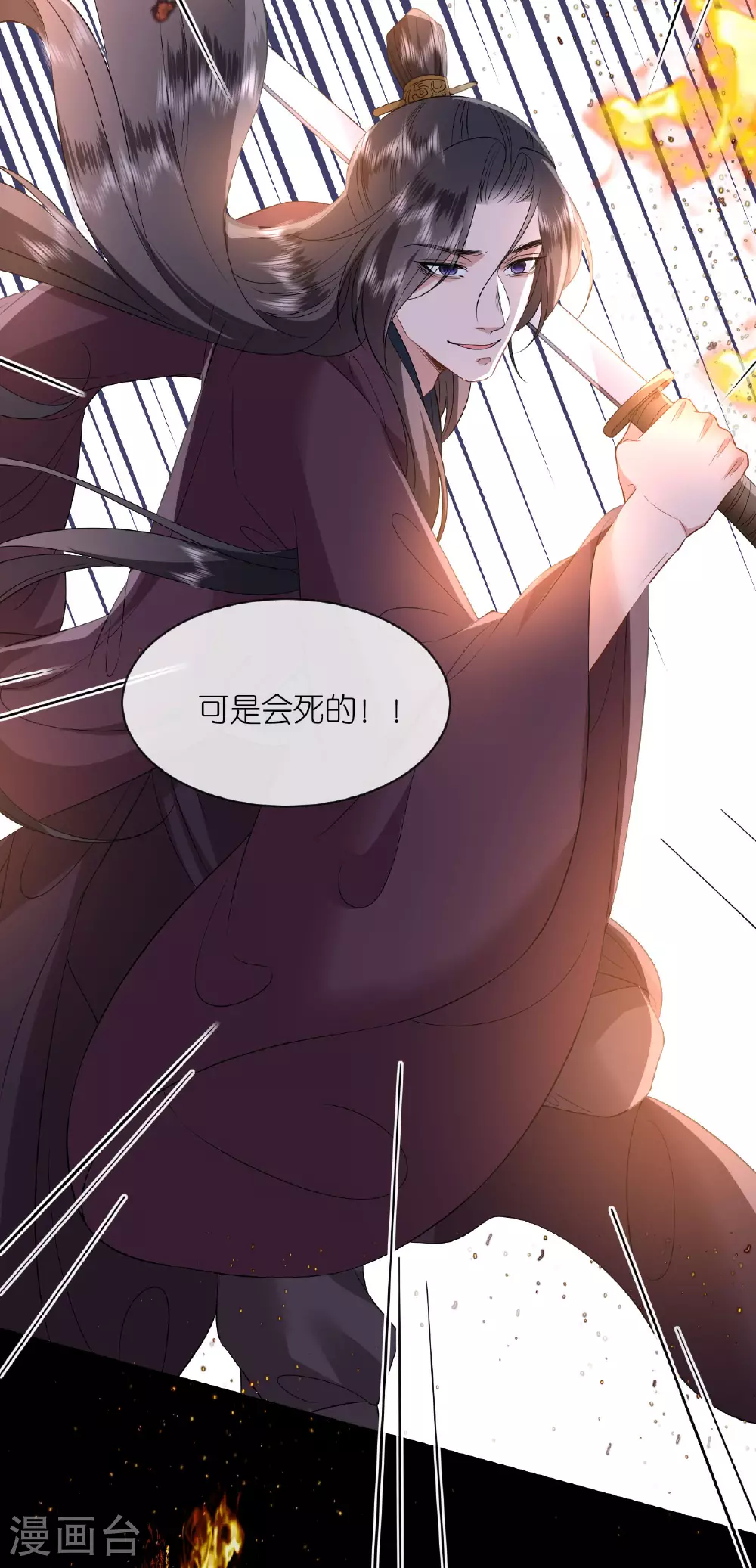 第111话 是我干的 第19页