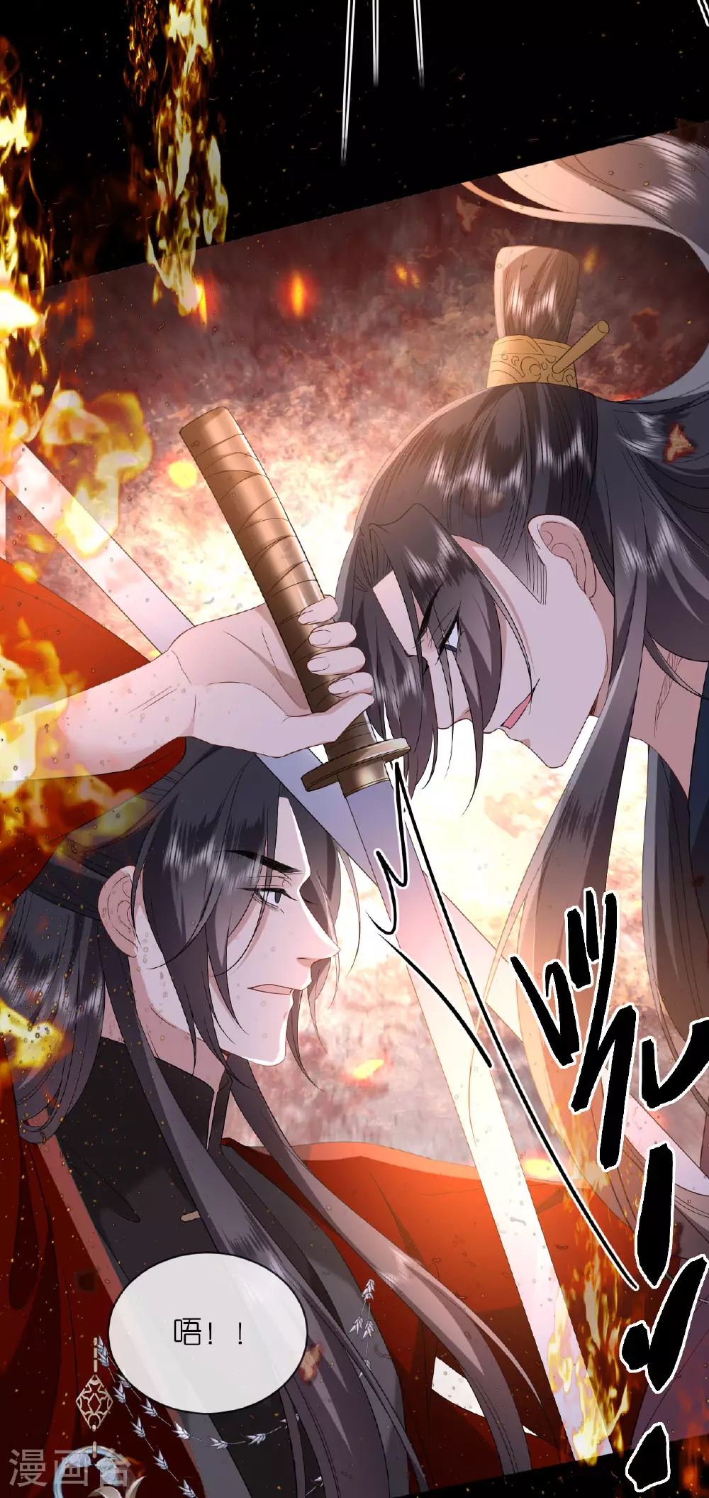 第111话 是我干的 第20页