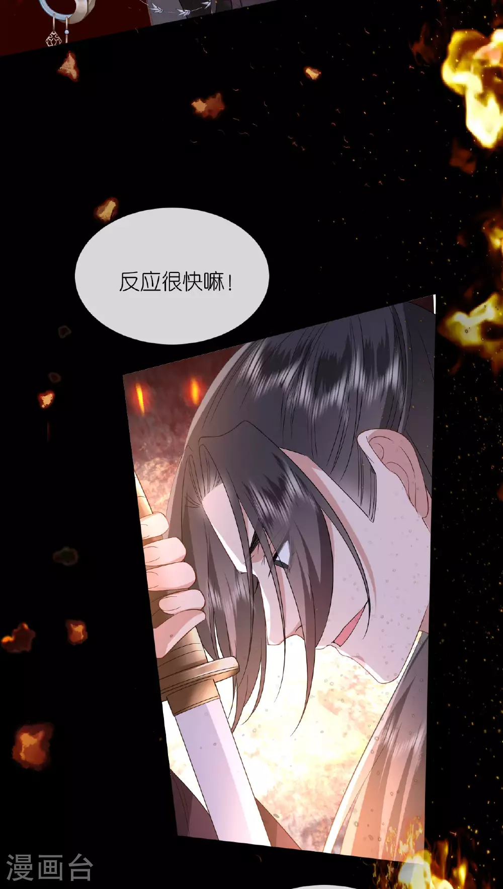 第111话 是我干的 第21页