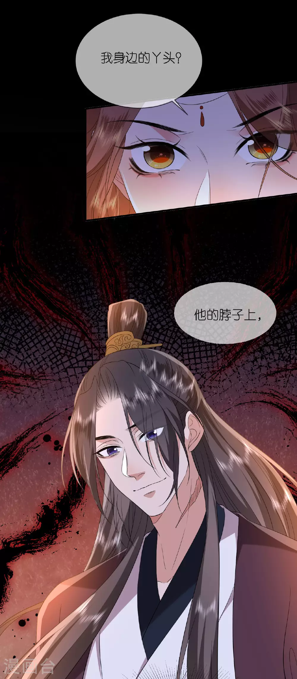 第111话 是我干的 第27页
