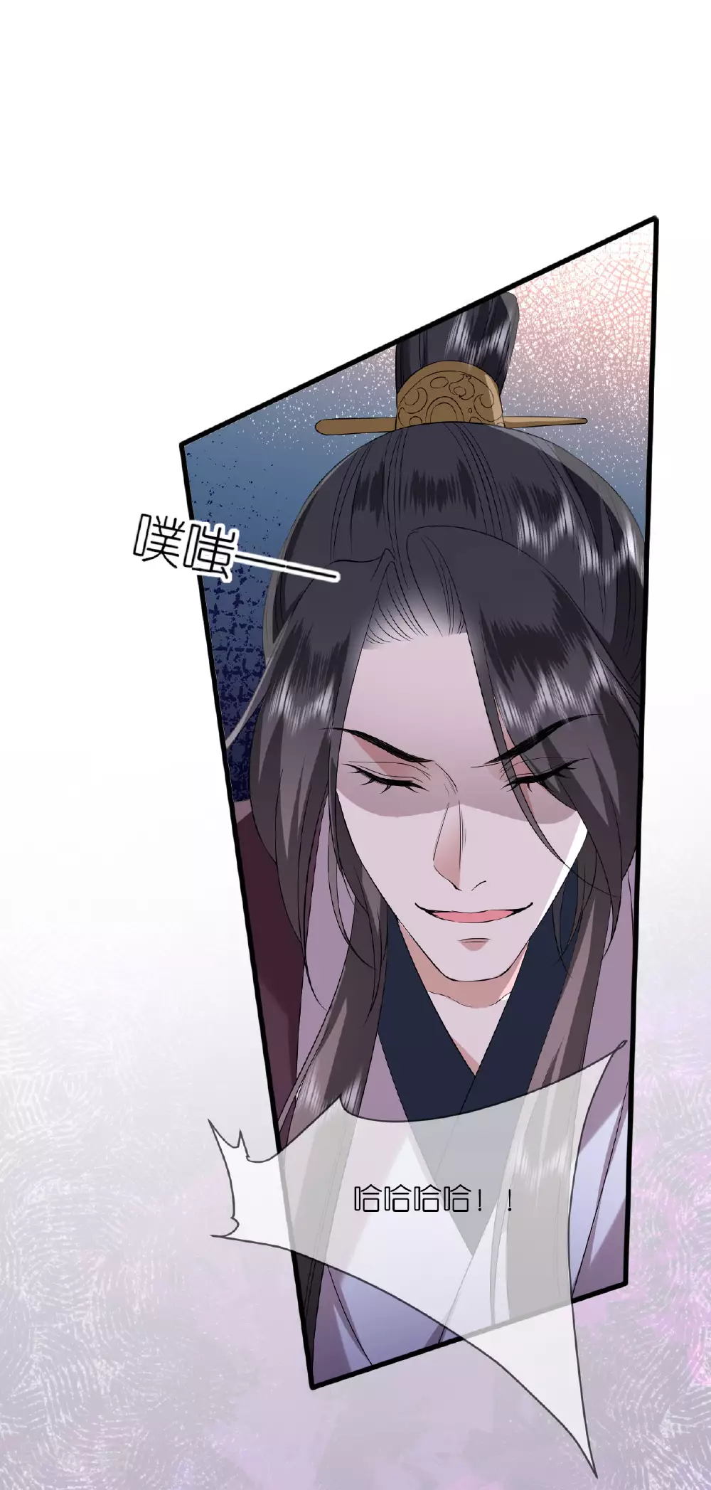 第111话 是我干的 第29页