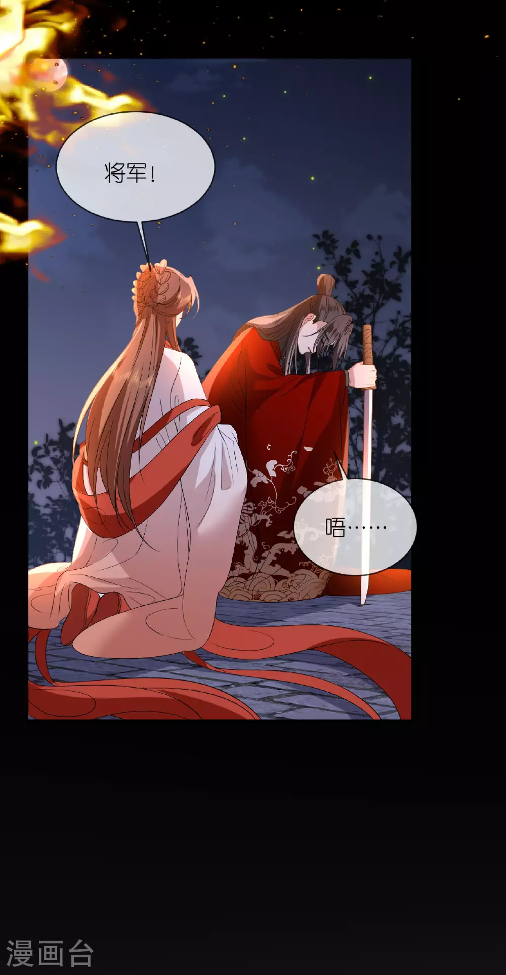 第111话 是我干的 第32页