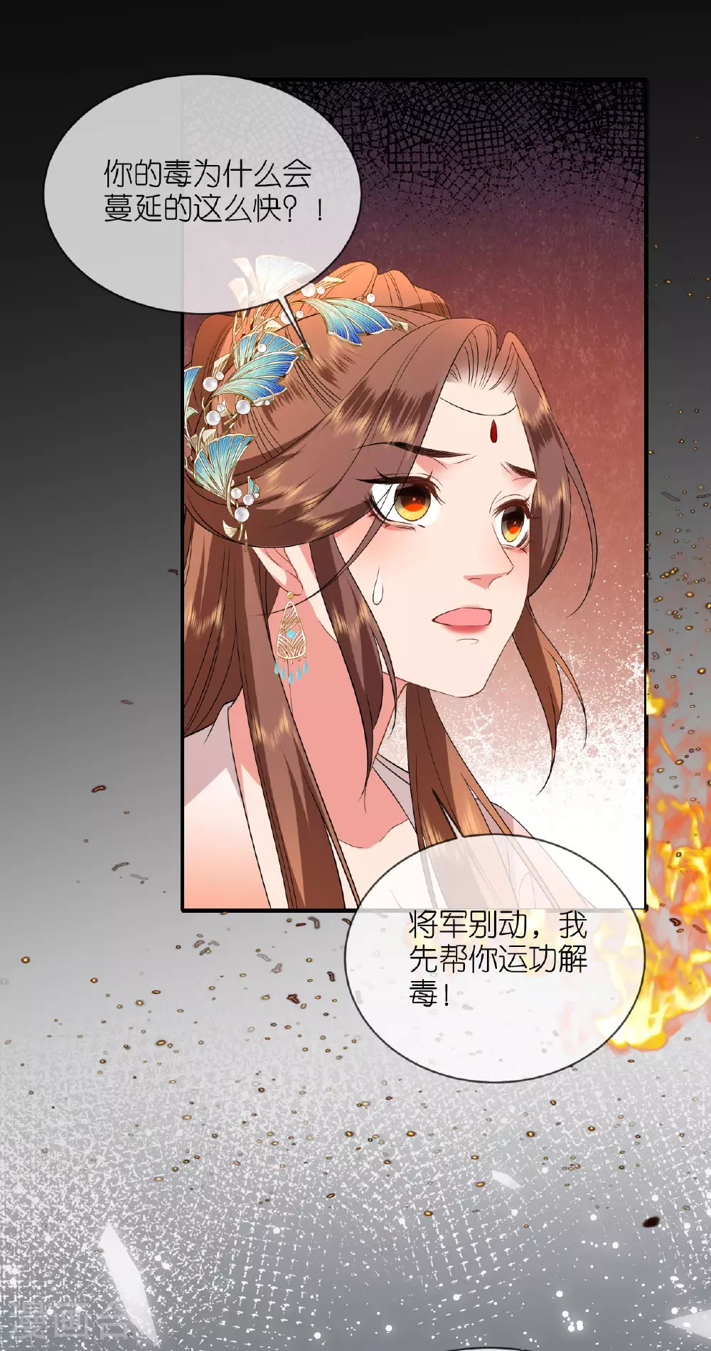 第111话 是我干的 第33页