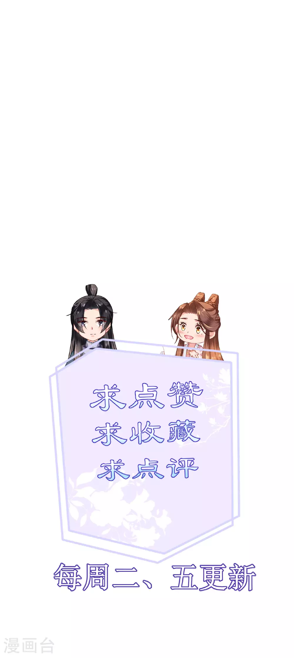 第111话 是我干的 第35页