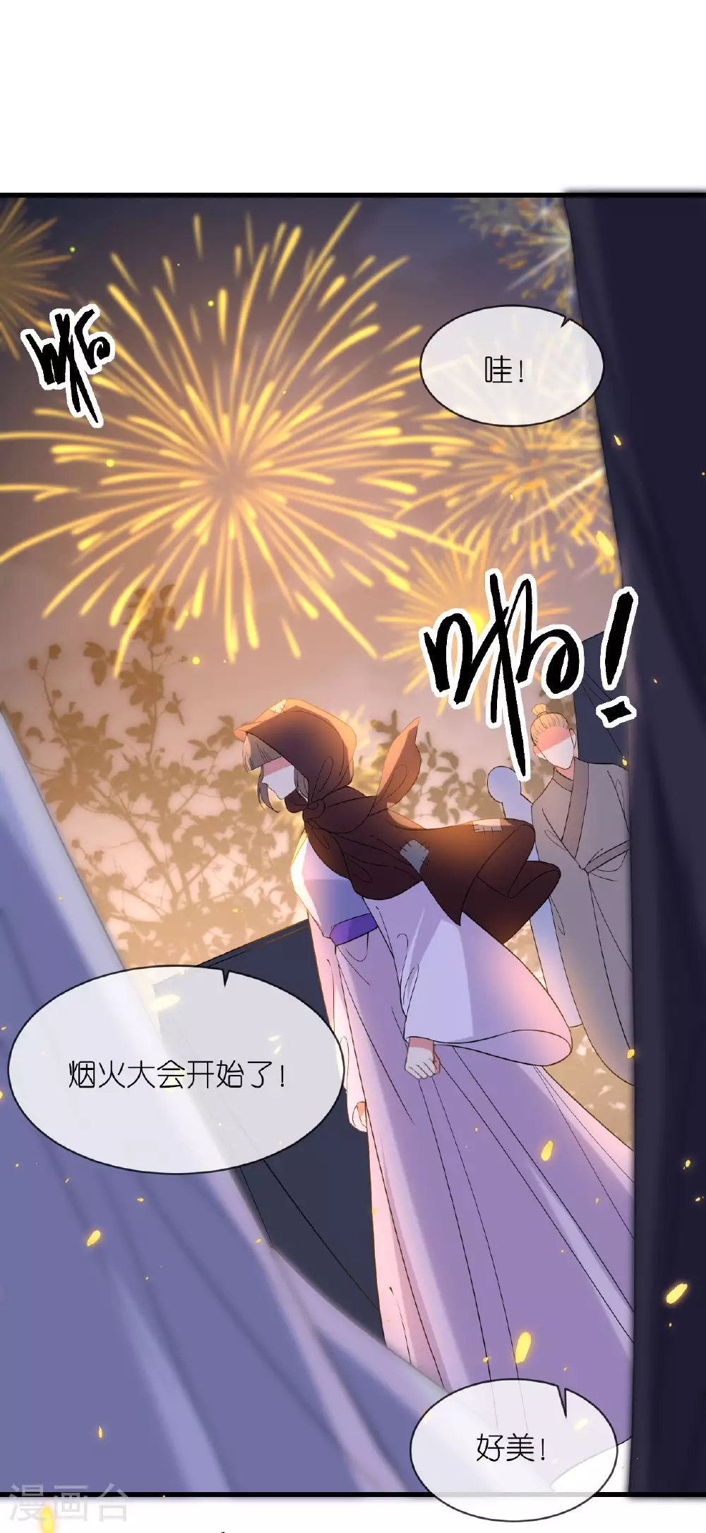 第110话 真假将军 第6页