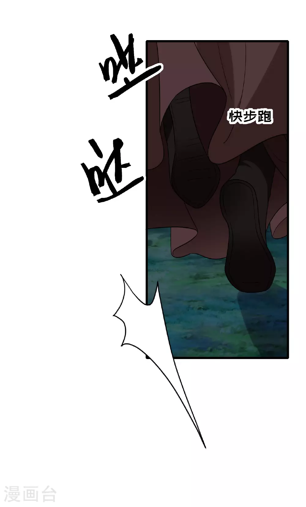 第110话 真假将军 第8页