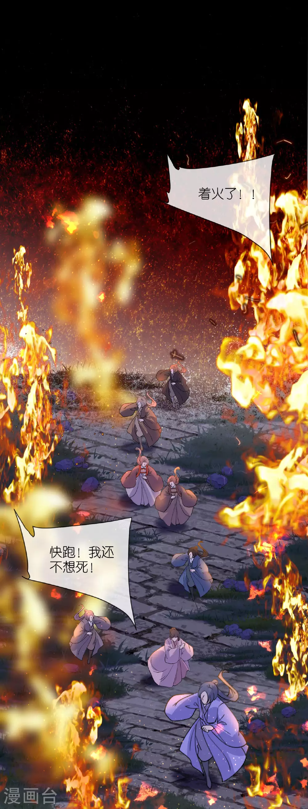 第110话 真假将军 第11页