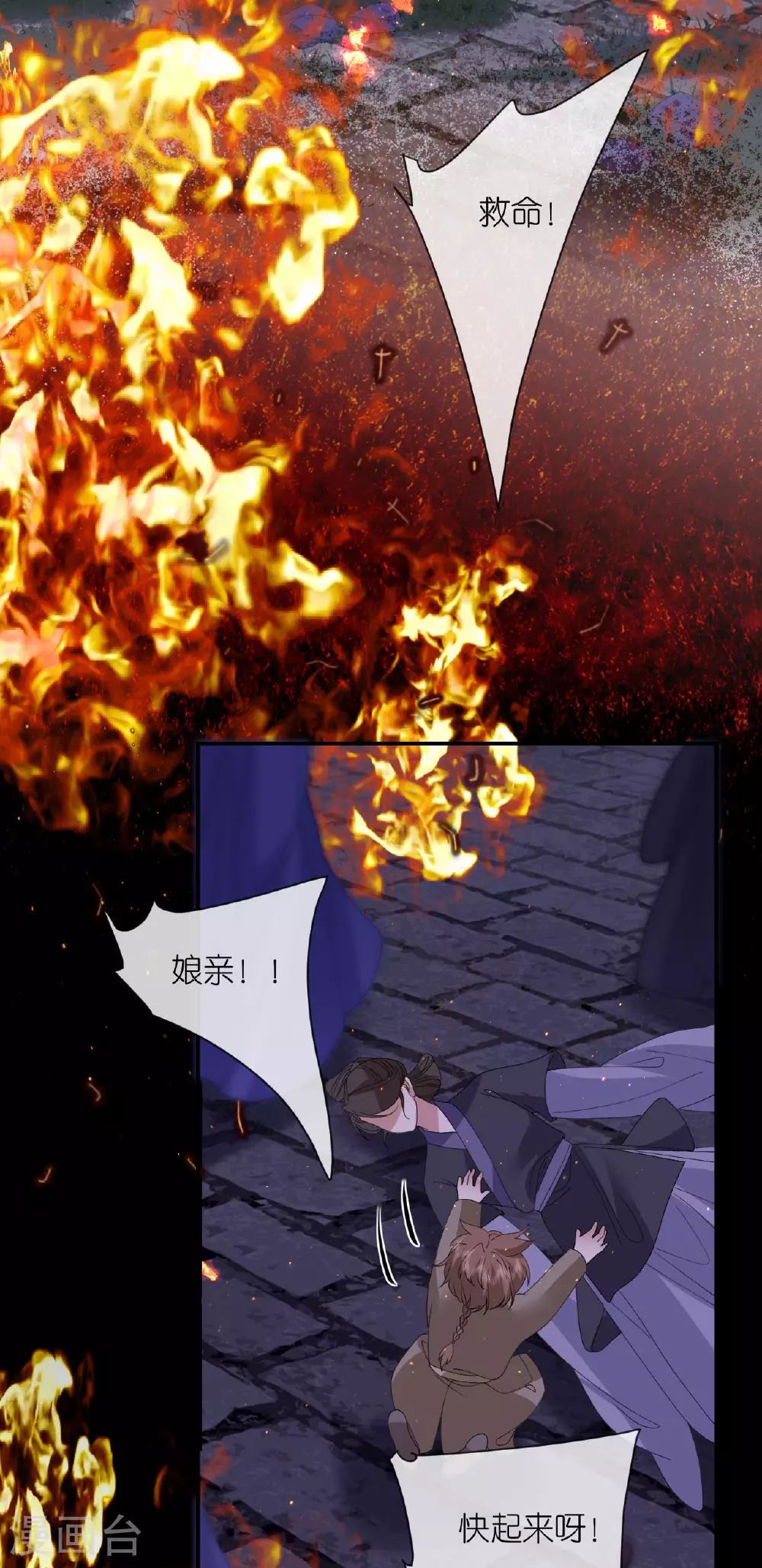 第110话 真假将军 第12页