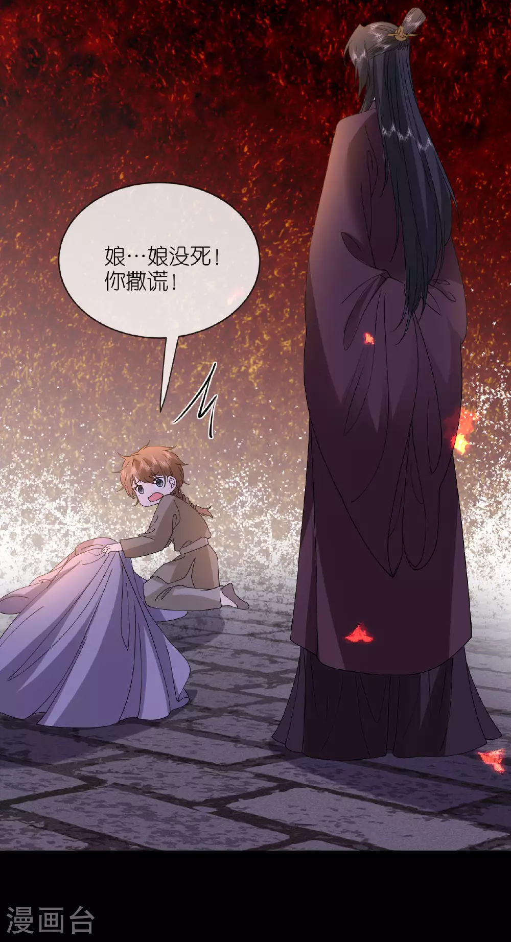 第110话 真假将军 第16页