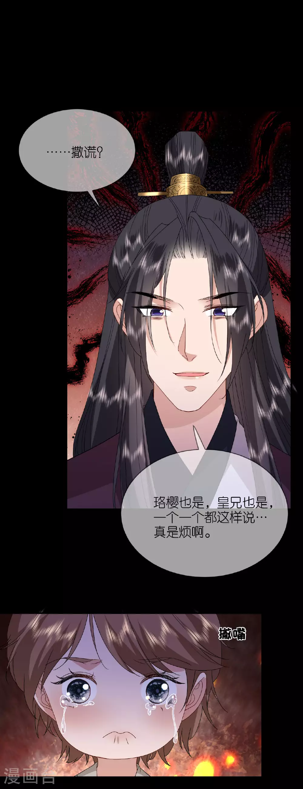 第110话 真假将军 第17页