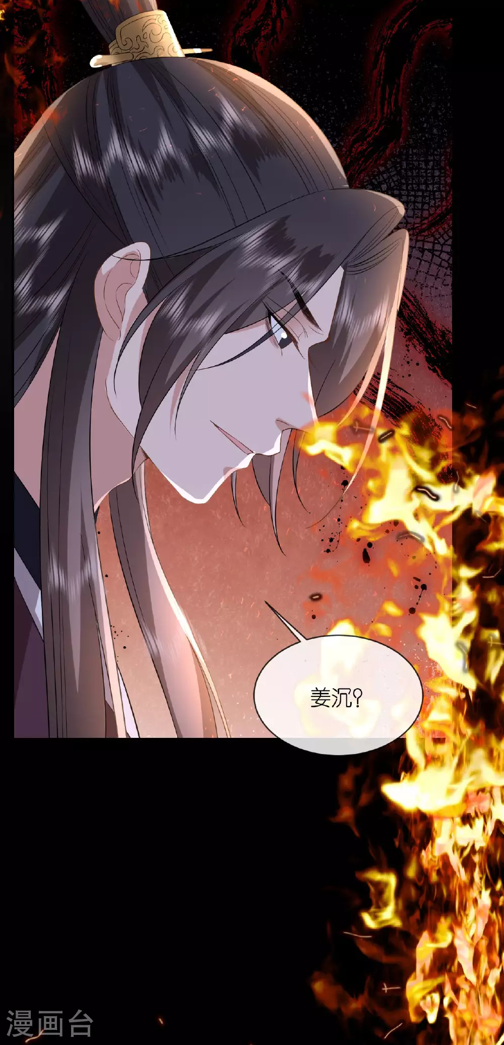 第110话 真假将军 第32页