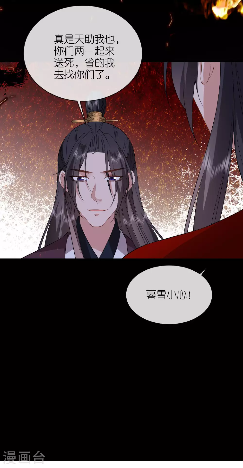 第110话 真假将军 第33页