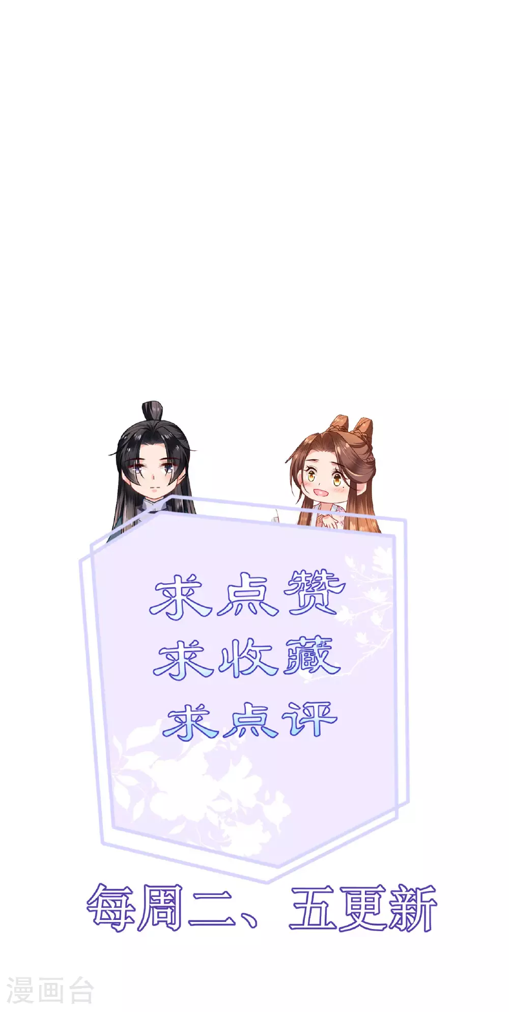 第110话 真假将军 第34页