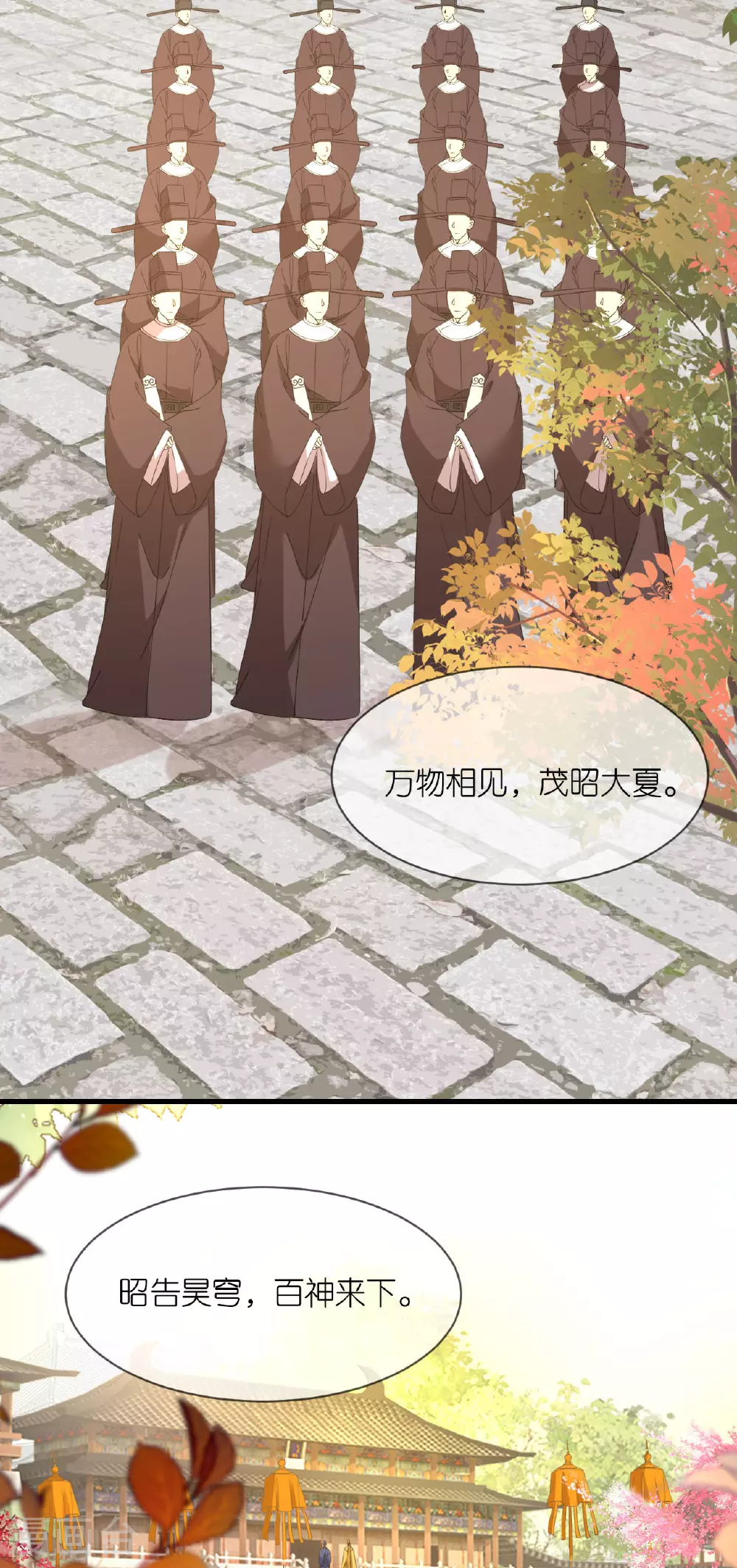 第109话 祭天仪式 第5页