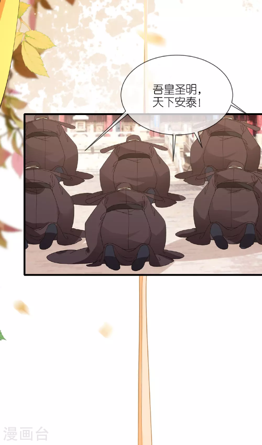 第109话 祭天仪式 第10页
