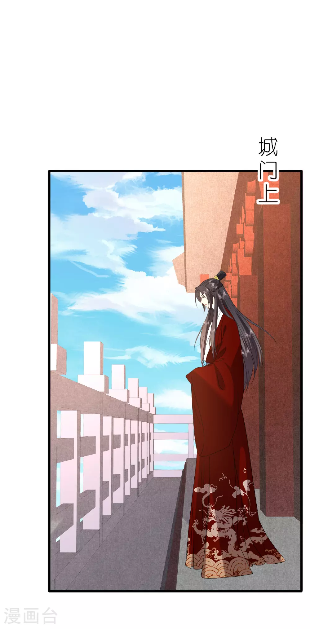 第109话 祭天仪式 第15页