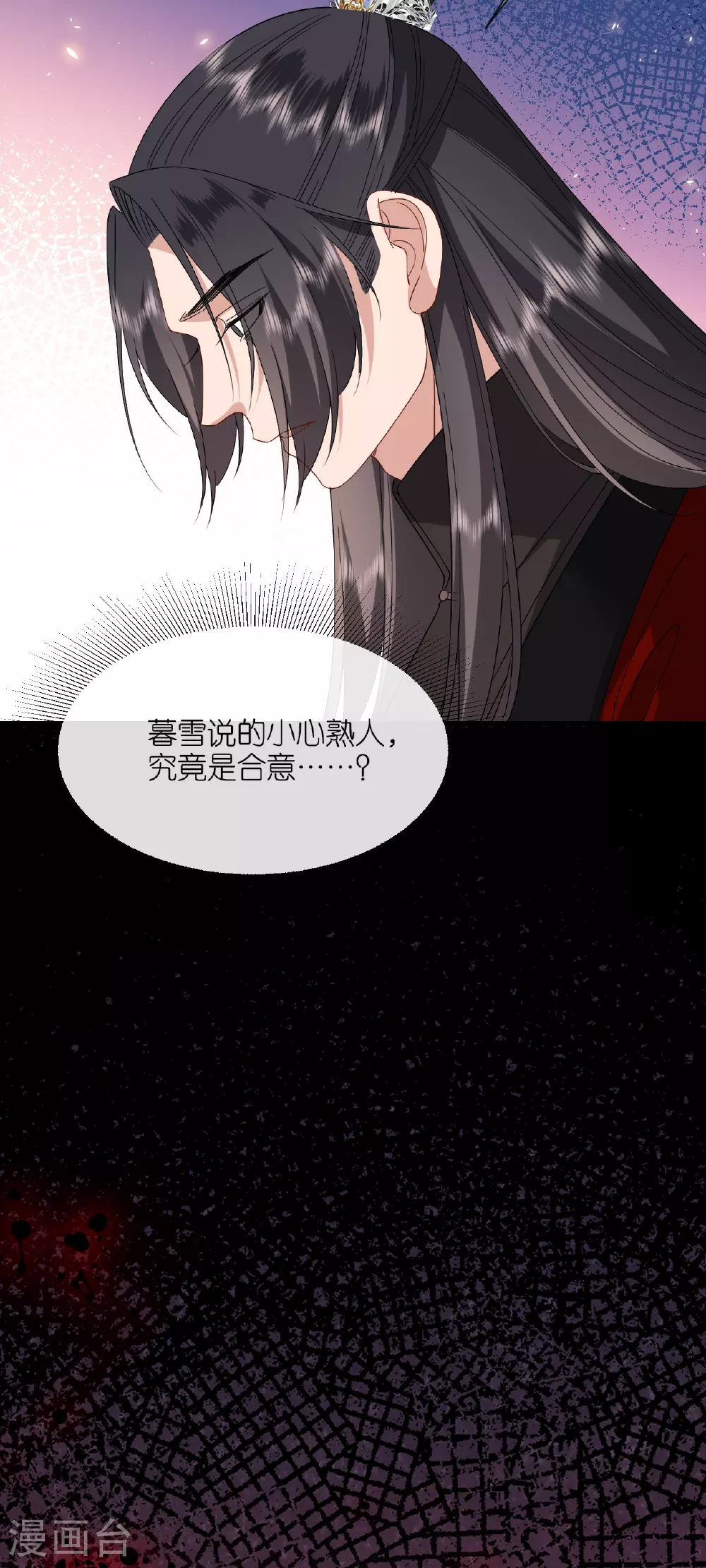 第109话 祭天仪式 第18页