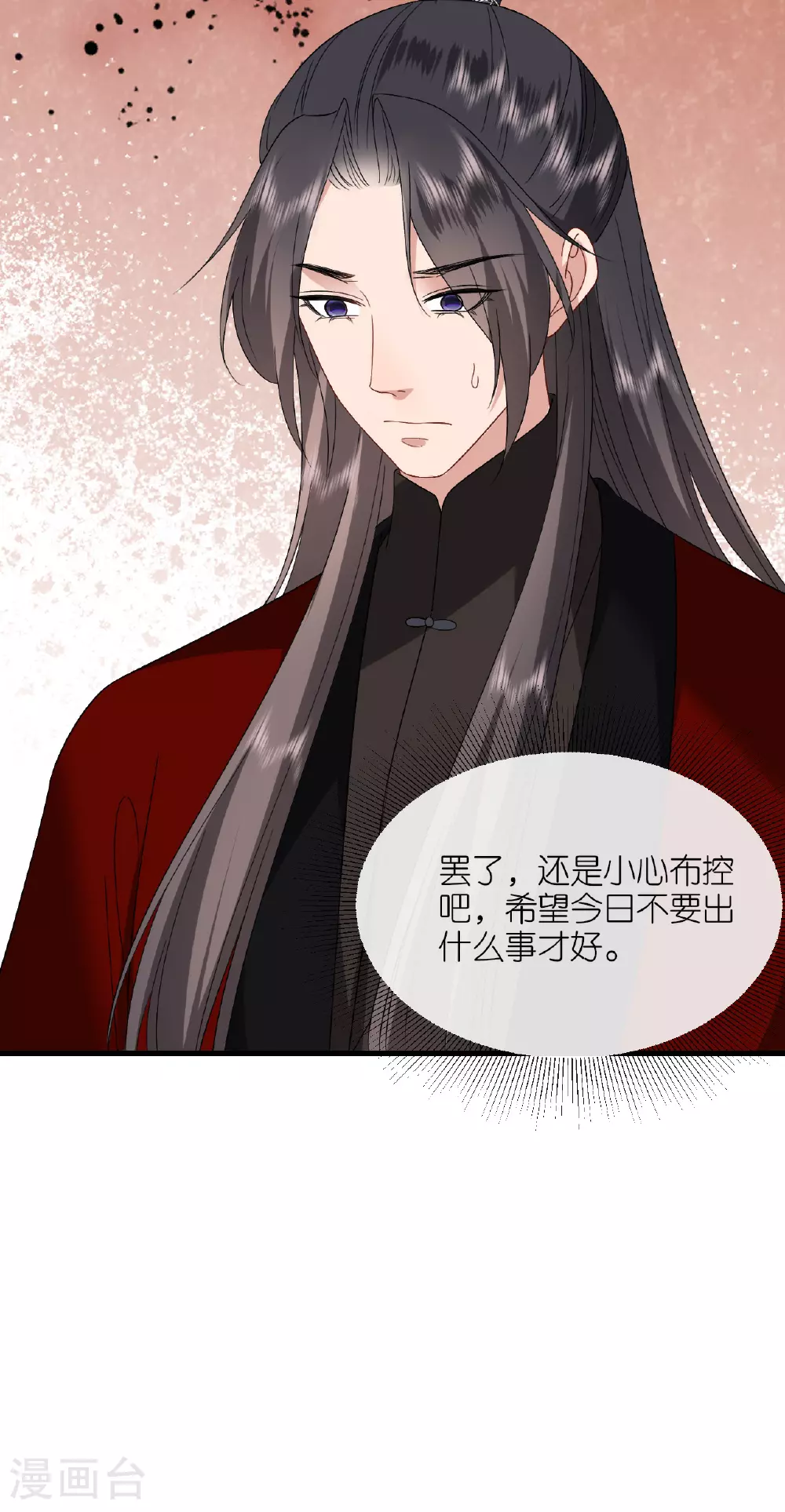 第109话 祭天仪式 第20页
