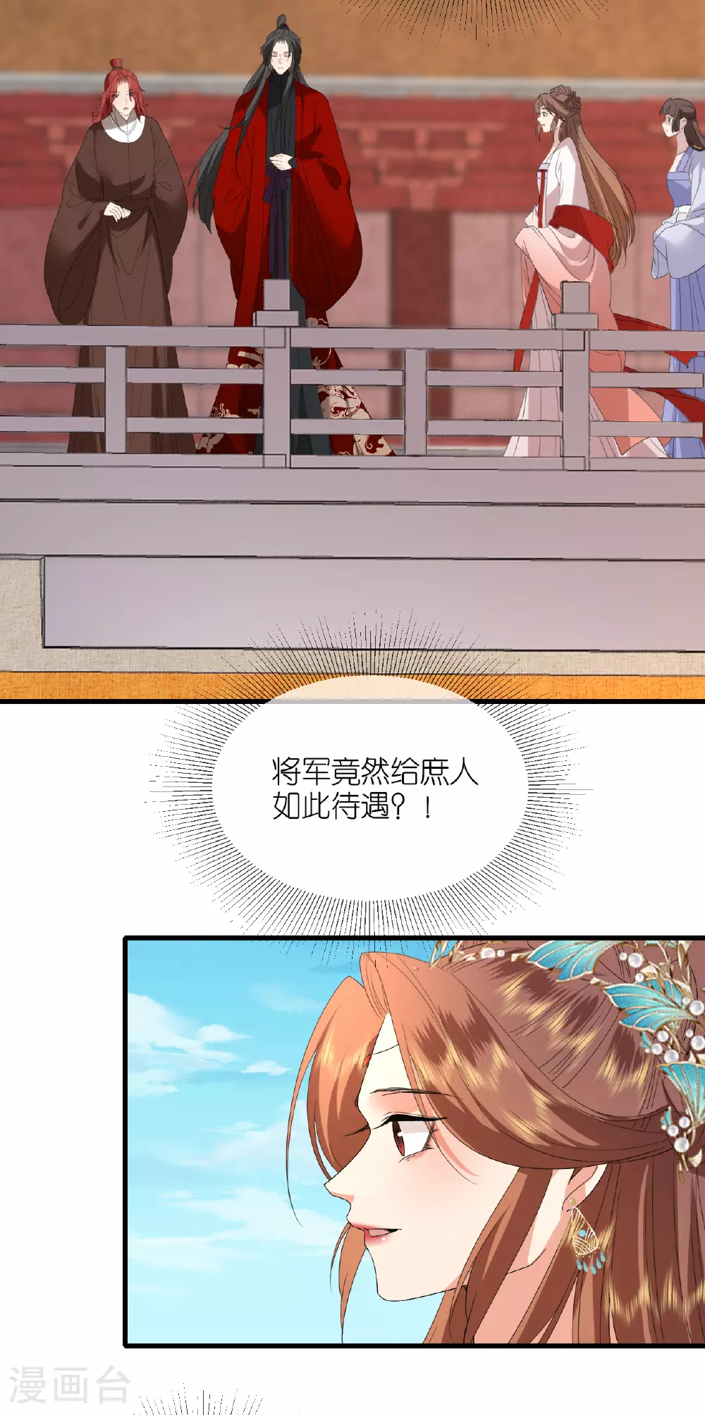 第109话 祭天仪式 第25页