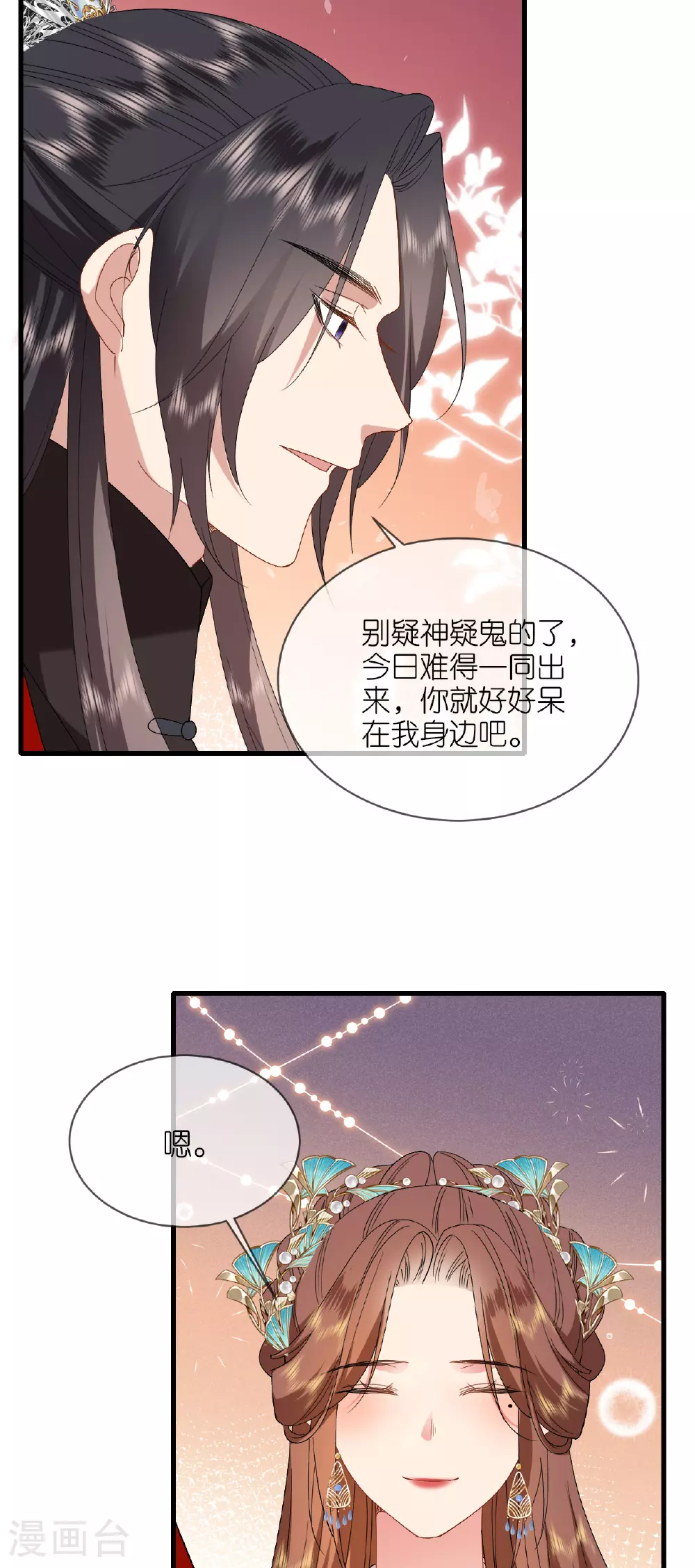 第109话 祭天仪式 第31页