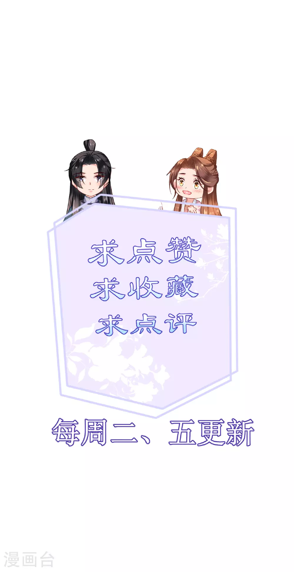第109话 祭天仪式 第34页
