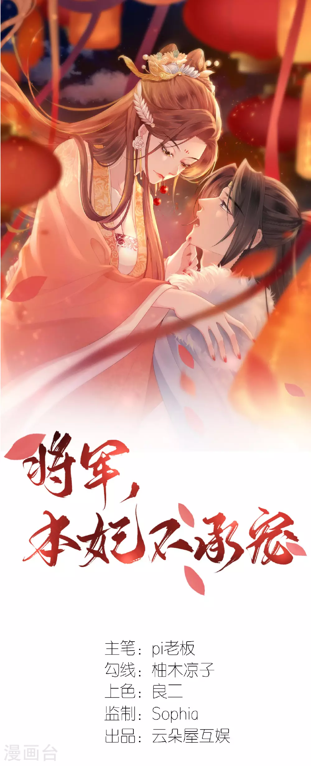 第108话 难道是他 第1页