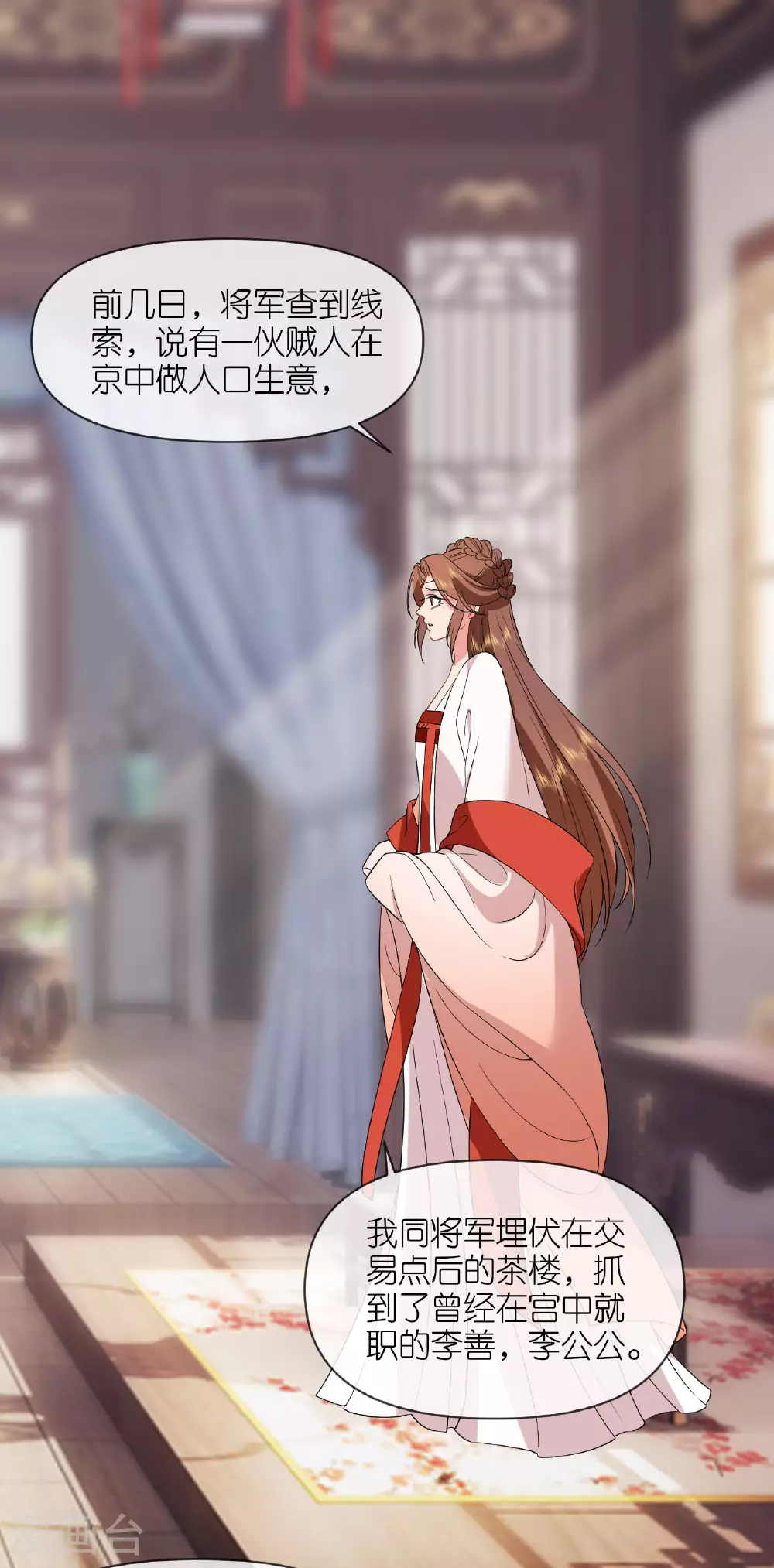 第108话 难道是他 第3页