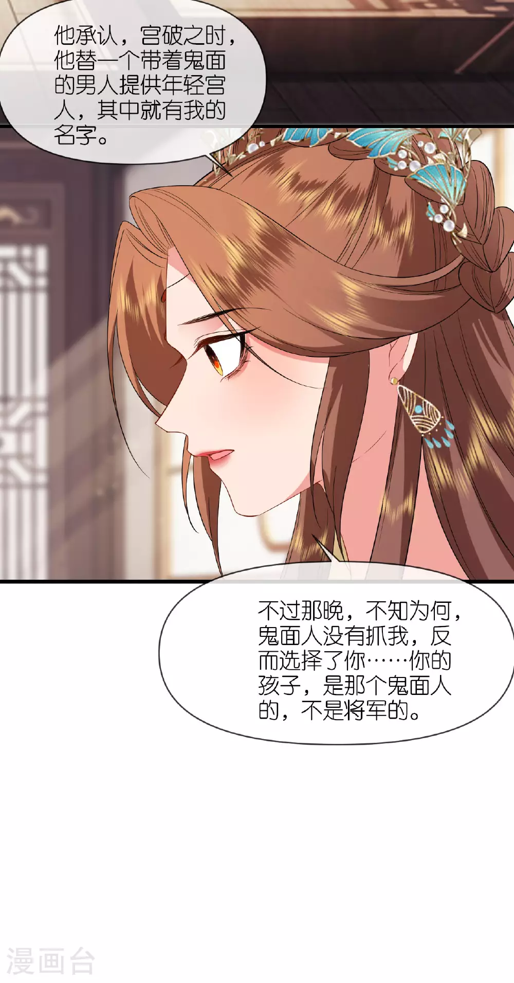 第108话 难道是他 第4页
