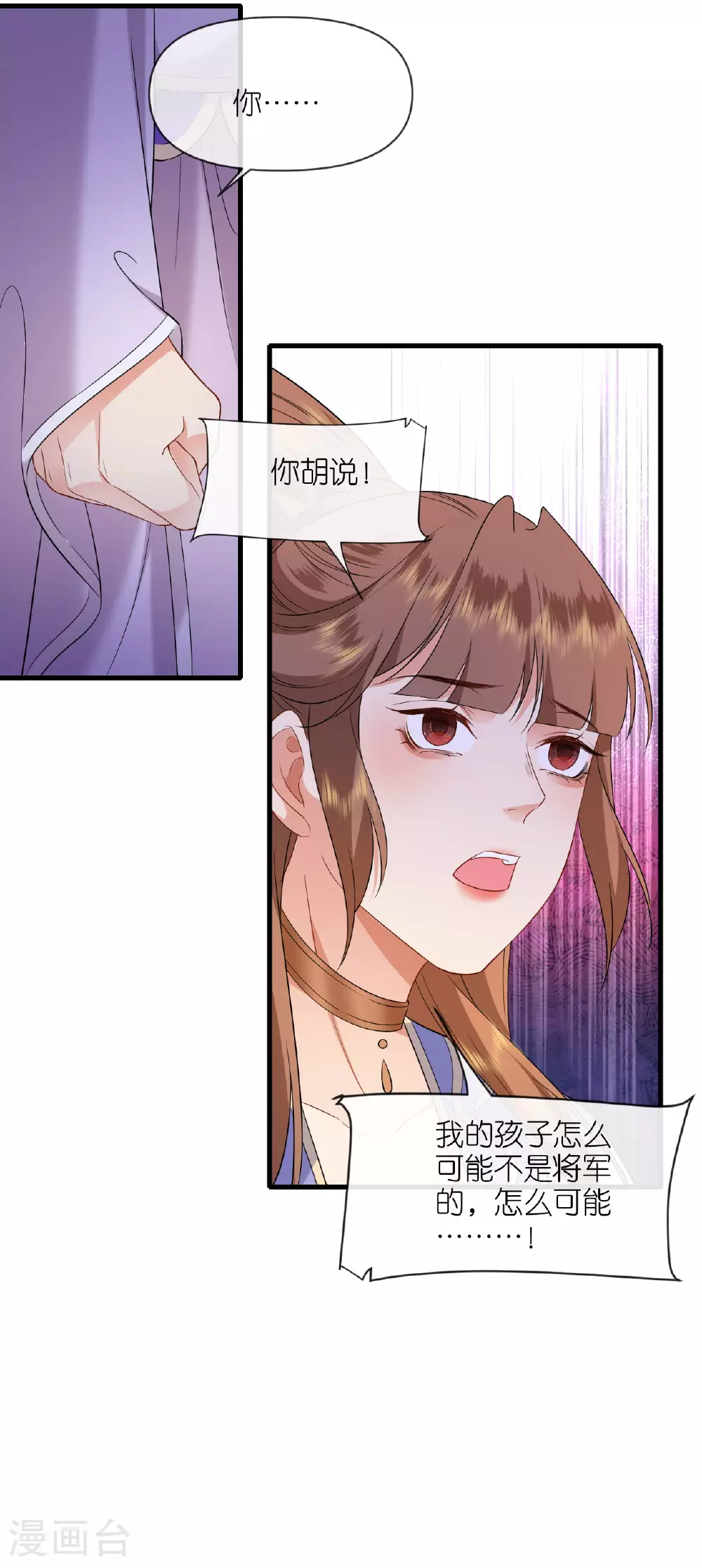 第108话 难道是他 第5页