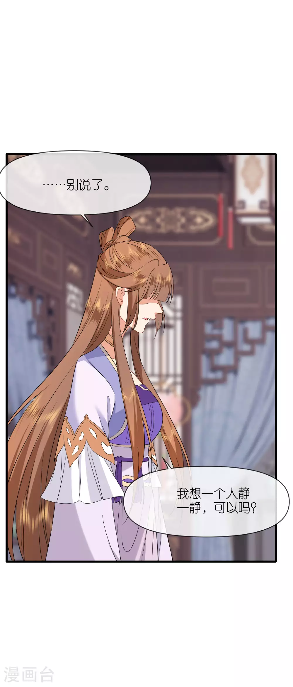 第108话 难道是他 第8页