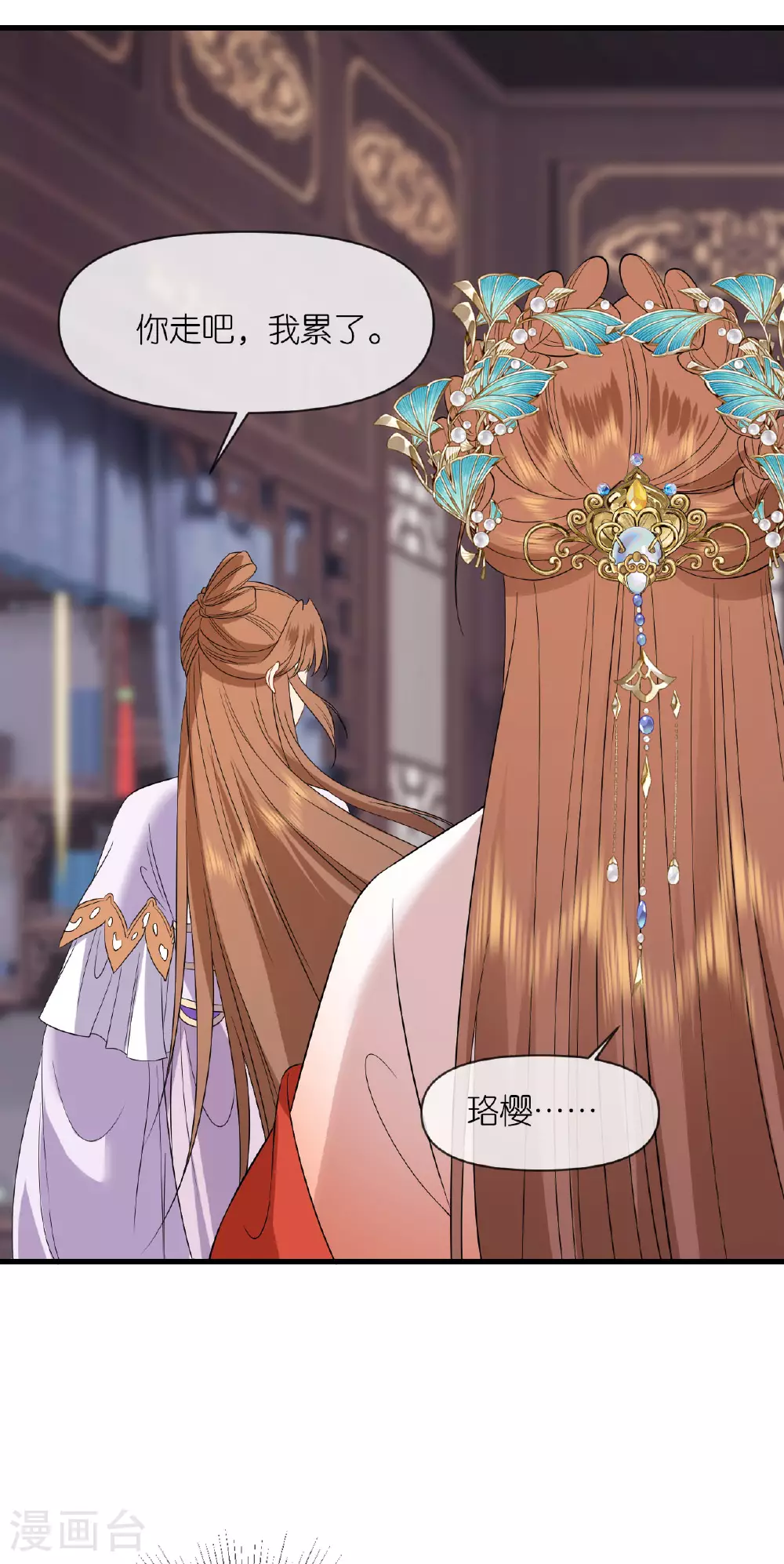 第108话 难道是他 第9页