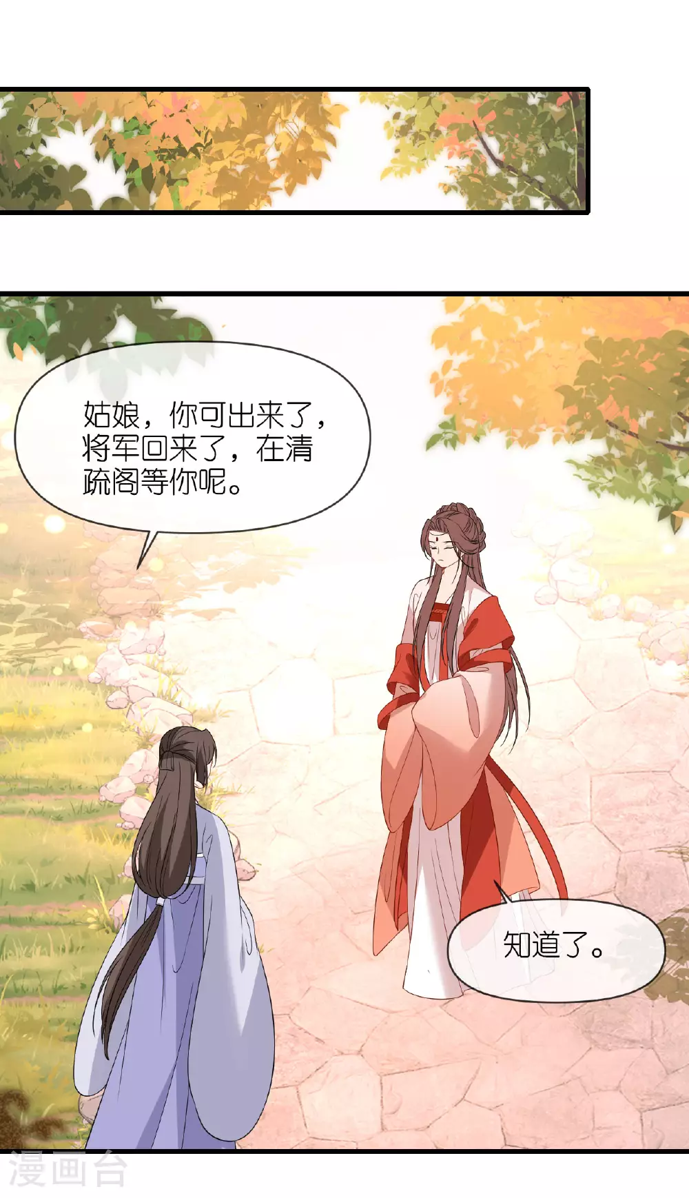 第108话 难道是他 第11页