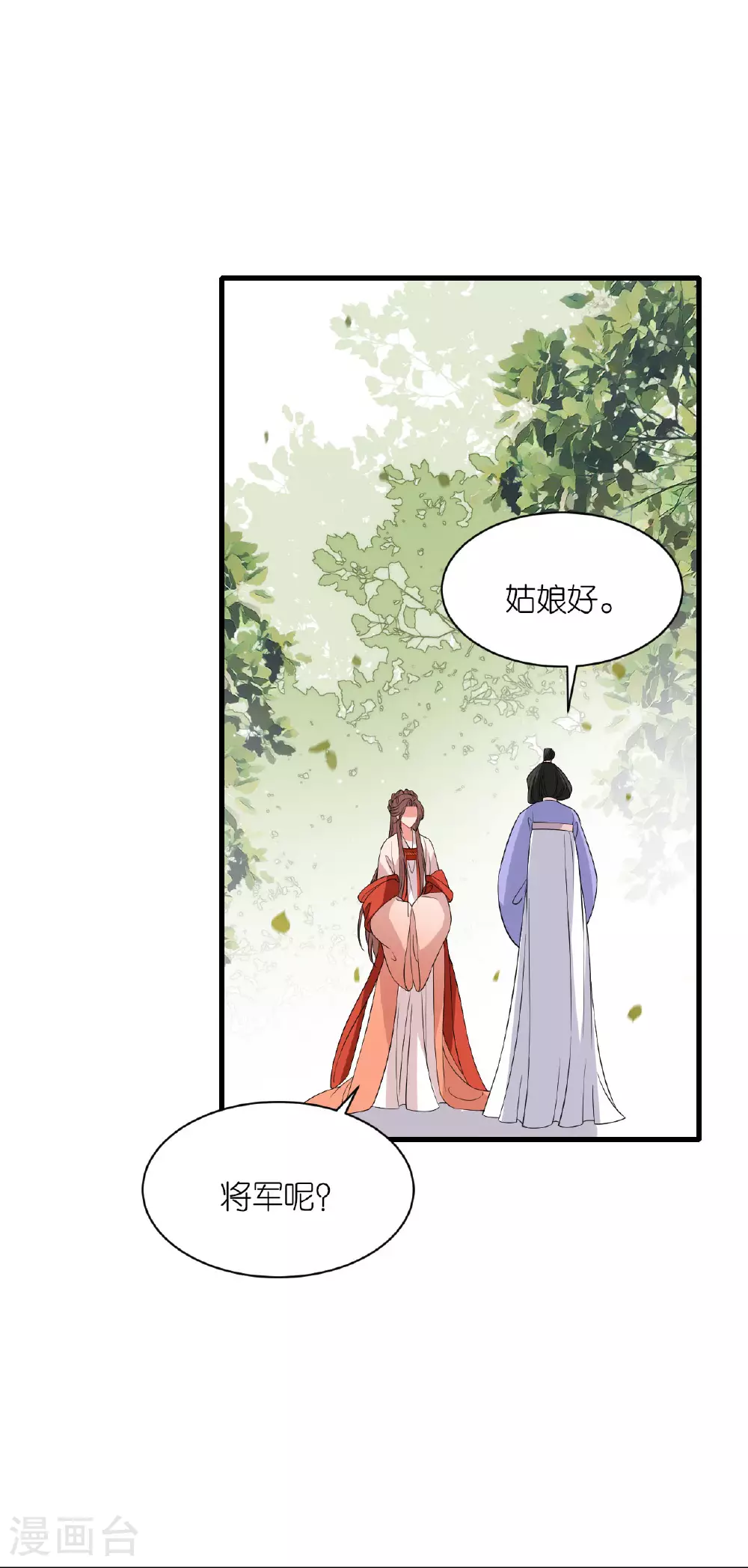 第108话 难道是他 第12页