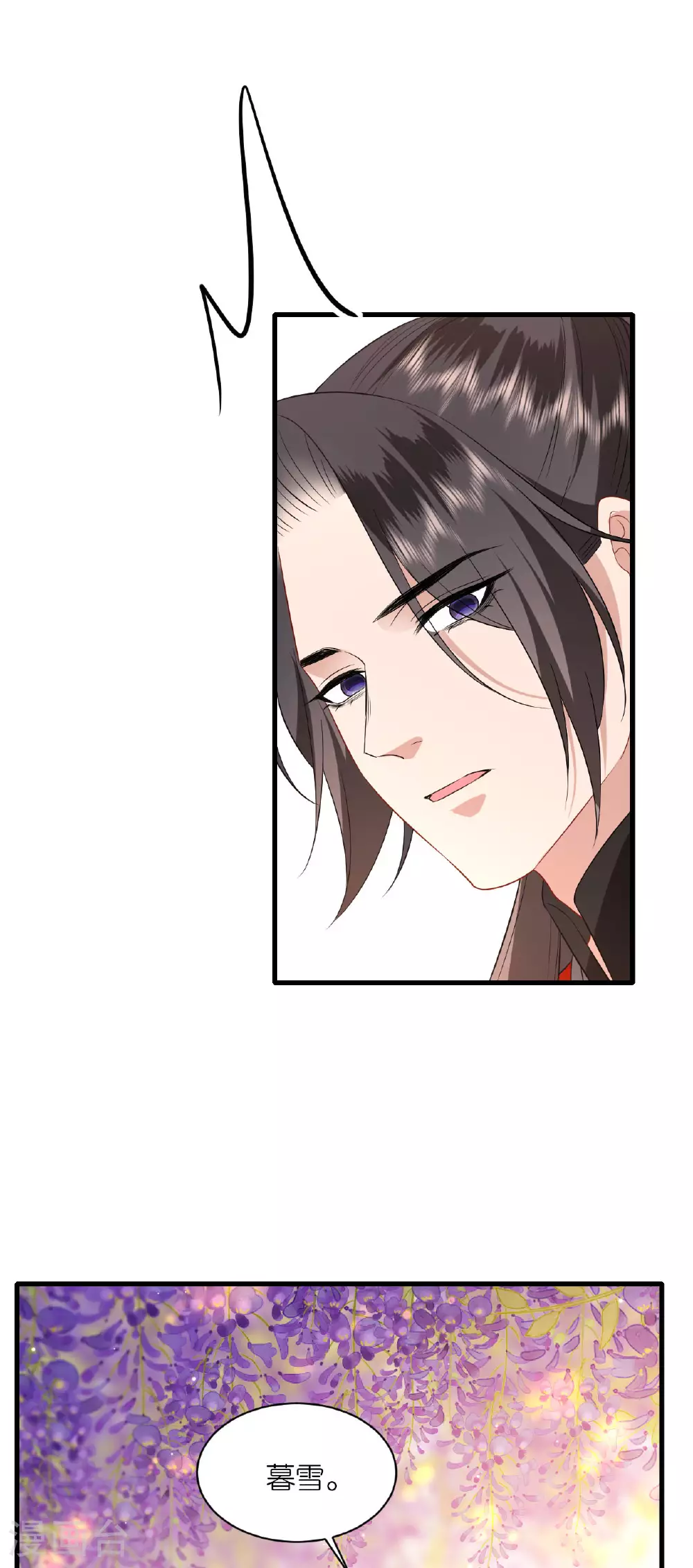第108话 难道是他 第15页