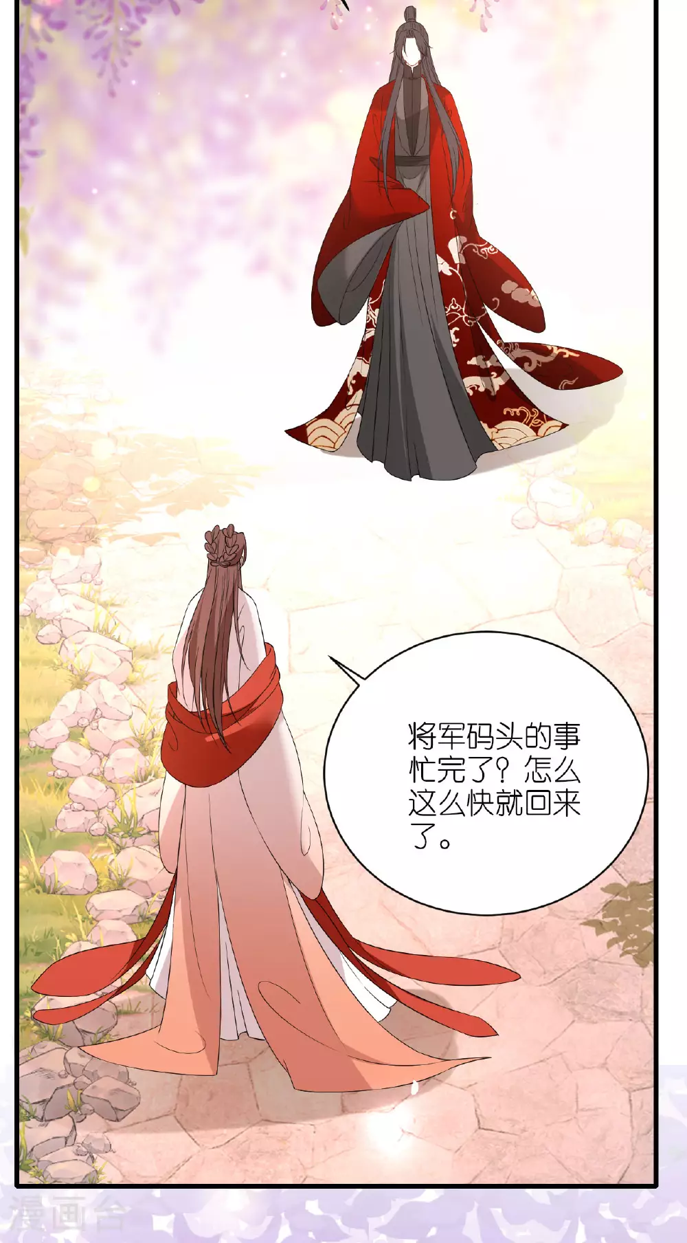 第108话 难道是他 第16页