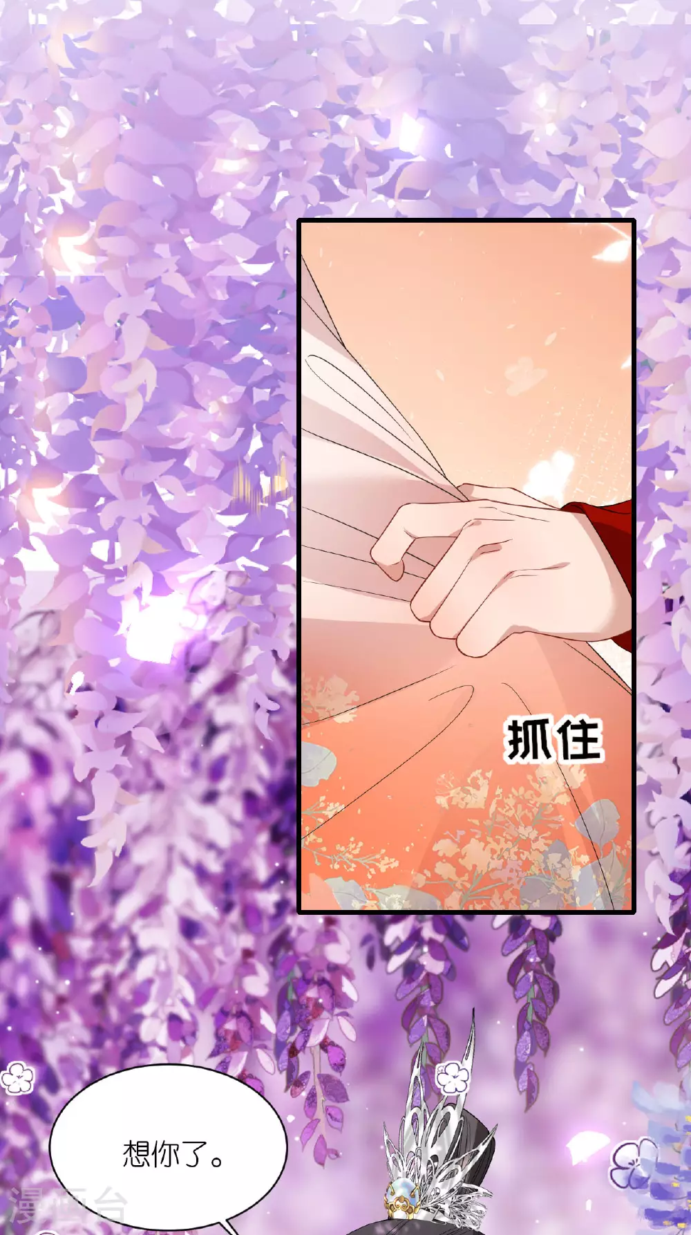 第108话 难道是他 第17页