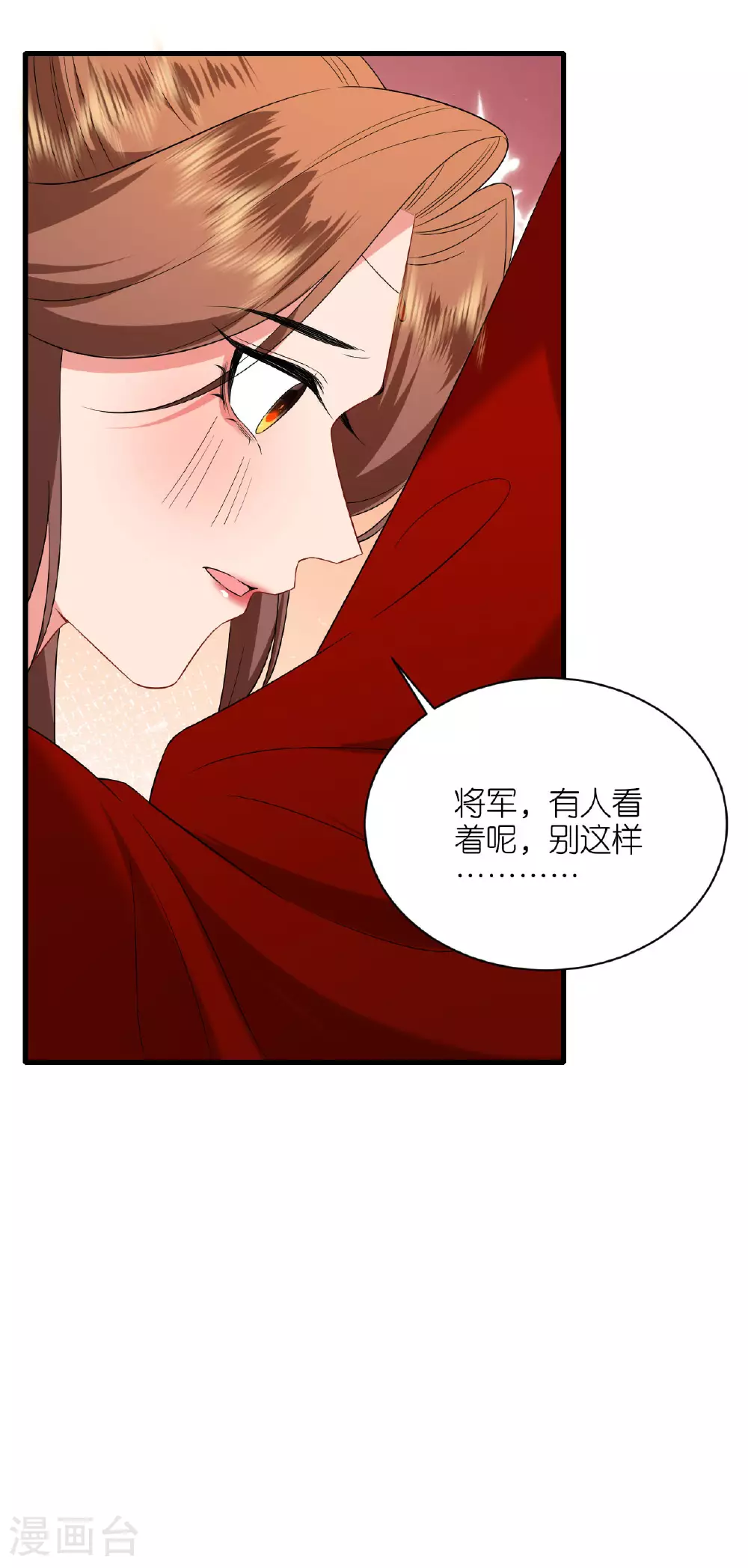 第108话 难道是他 第19页