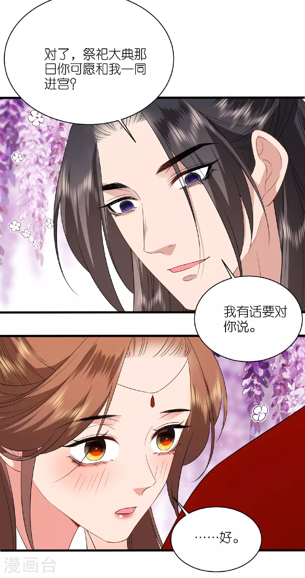 第108话 难道是他 第22页